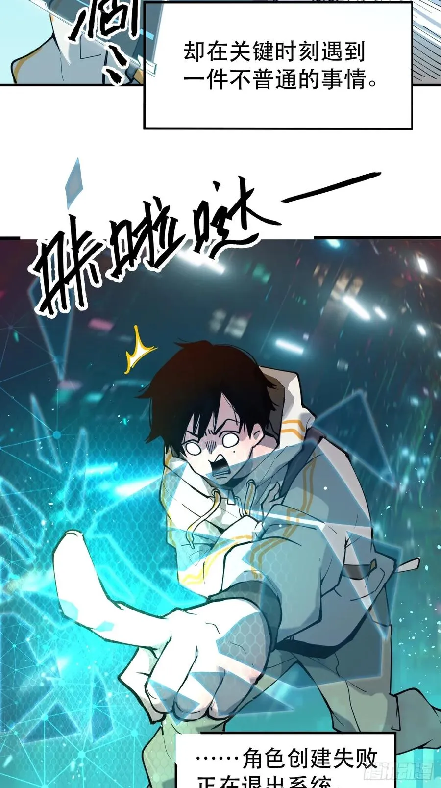 01-全体玩家，上线 ！20