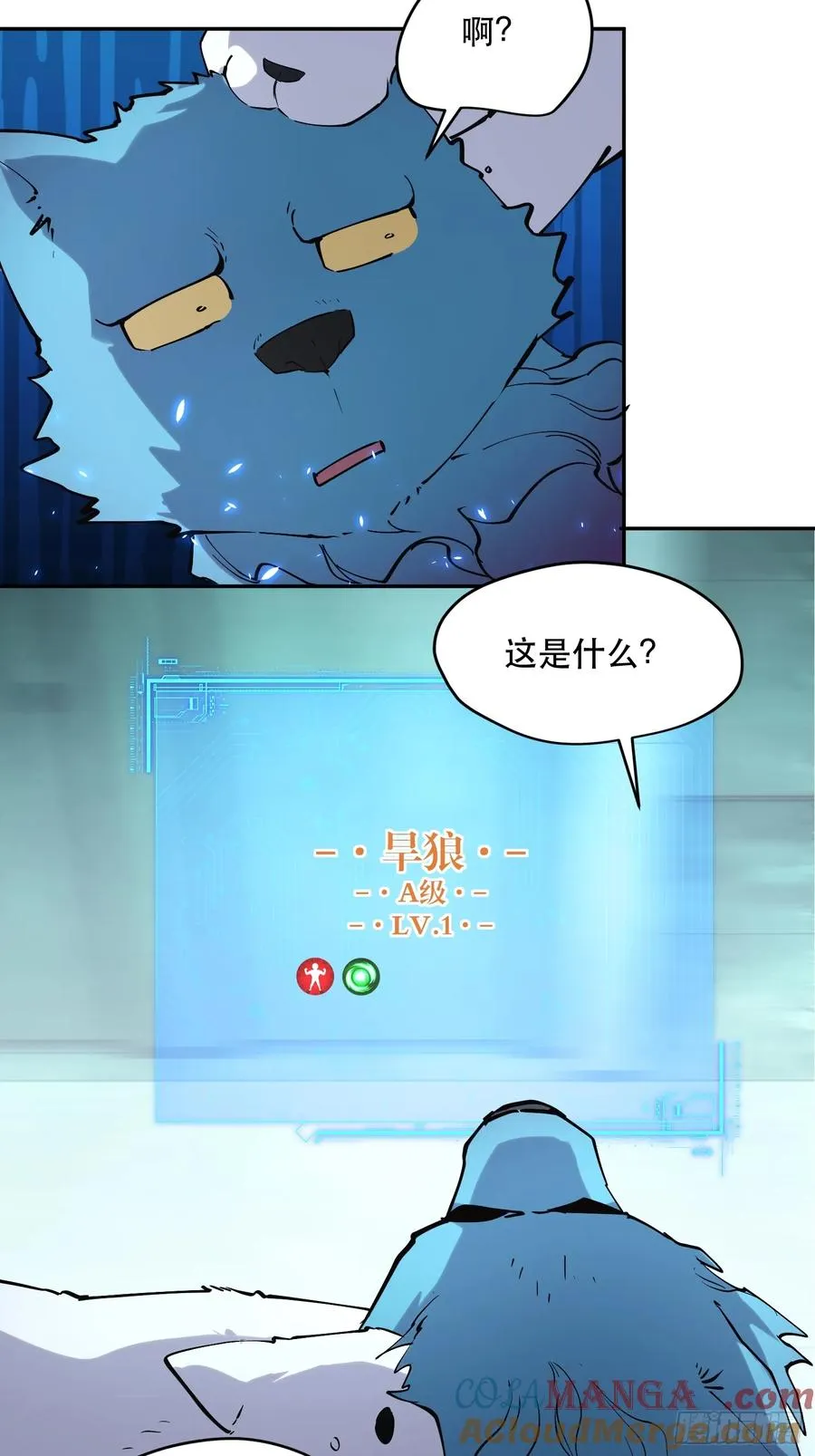 58-真正的猛兽16