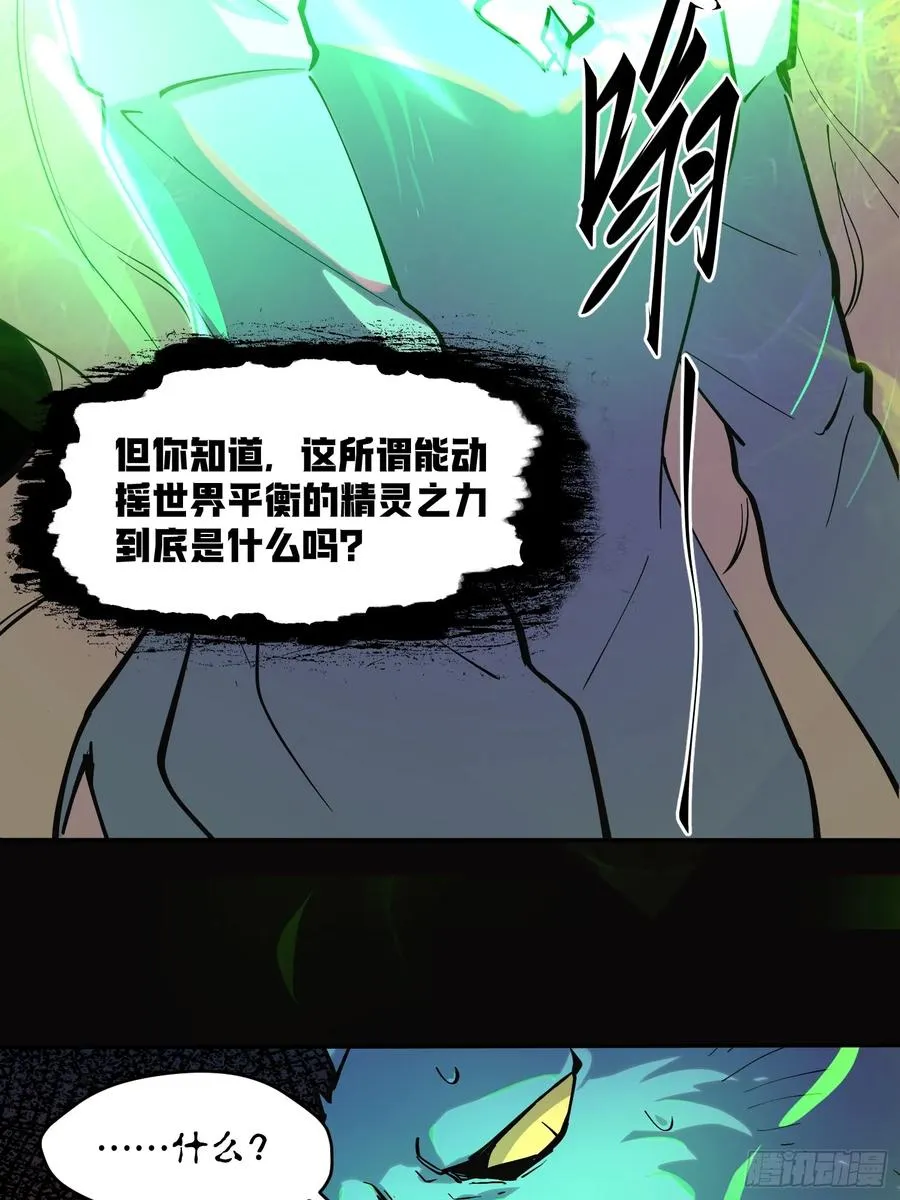 58-真正的猛兽7