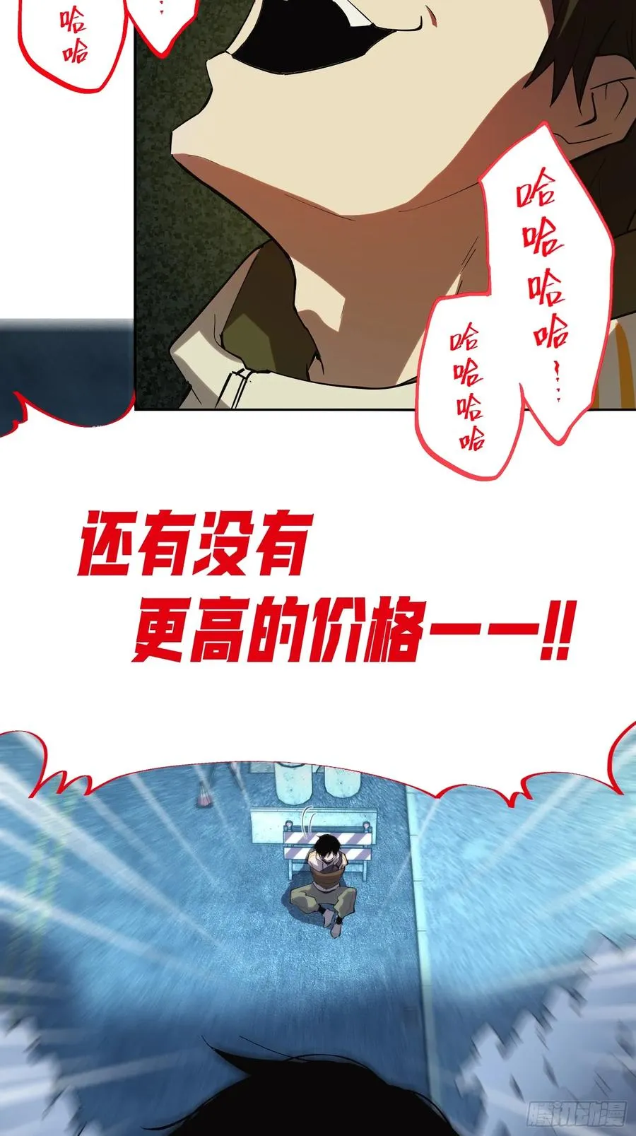 49-原来魔王的理想是！3