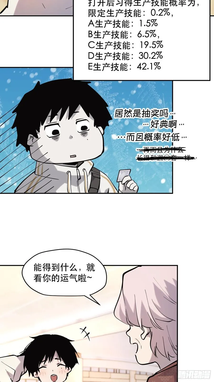 60-毁灭的进程不会停下9