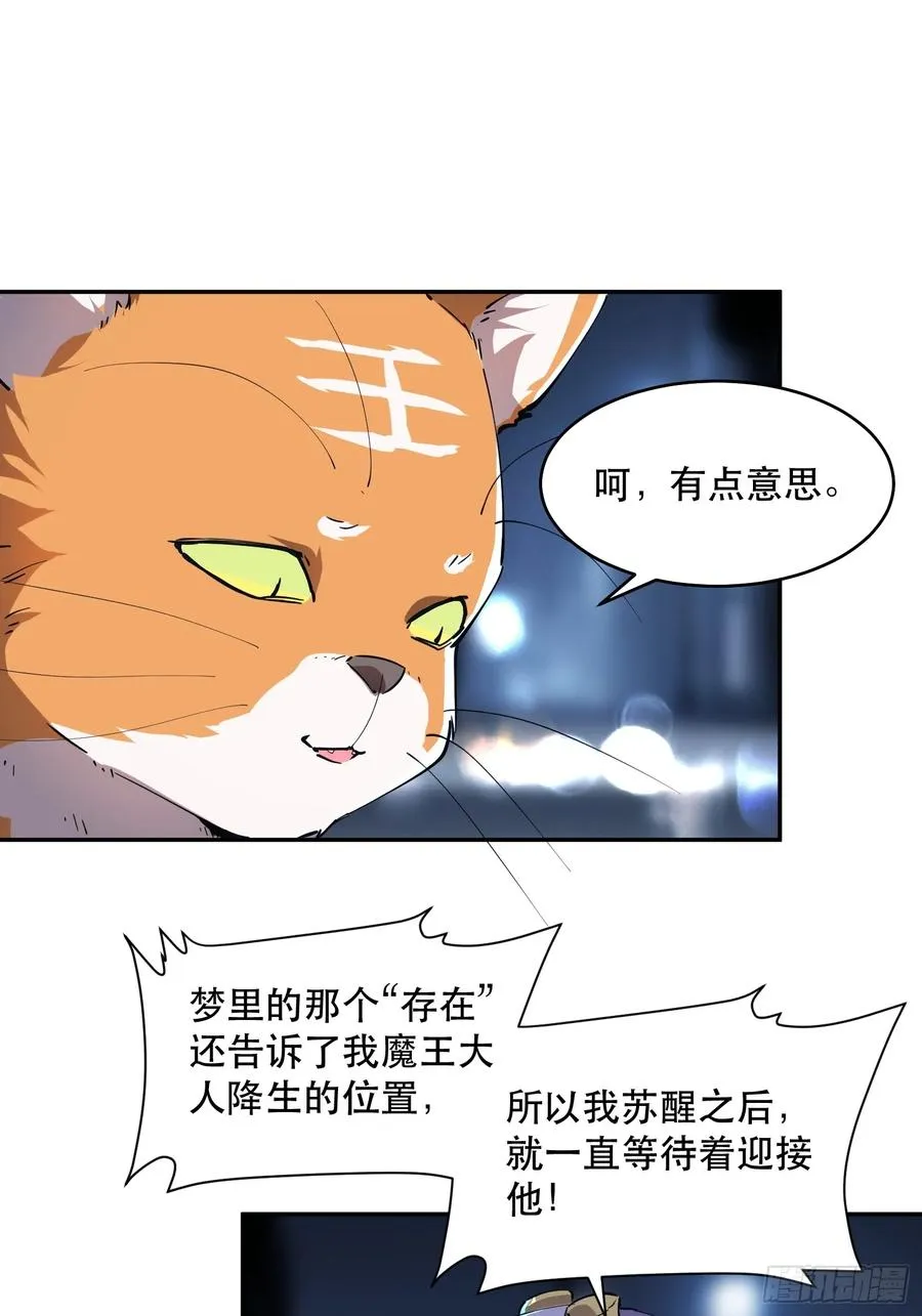 19-我们去救魔王大人！7