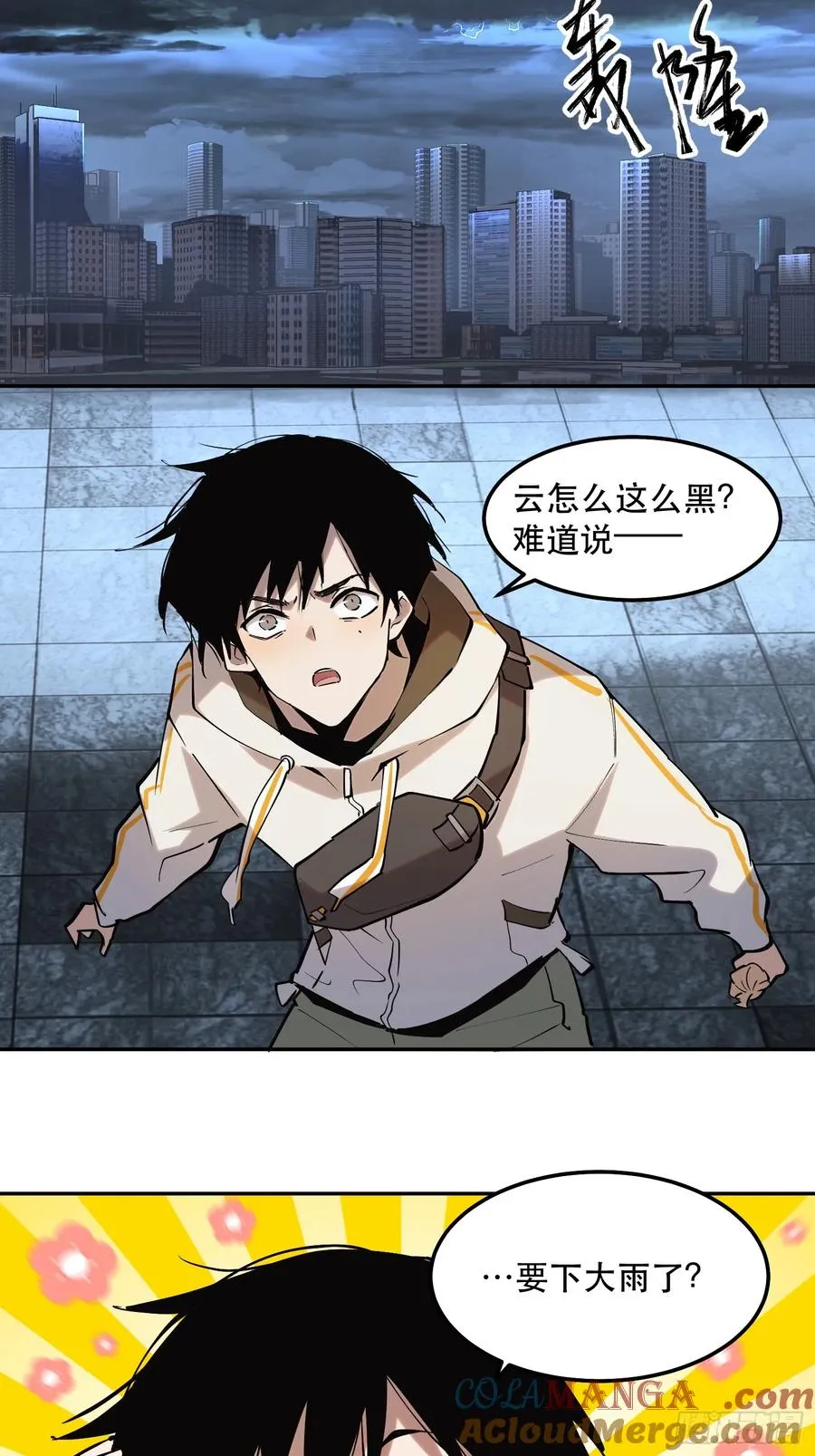 46-出发，打魔王！8