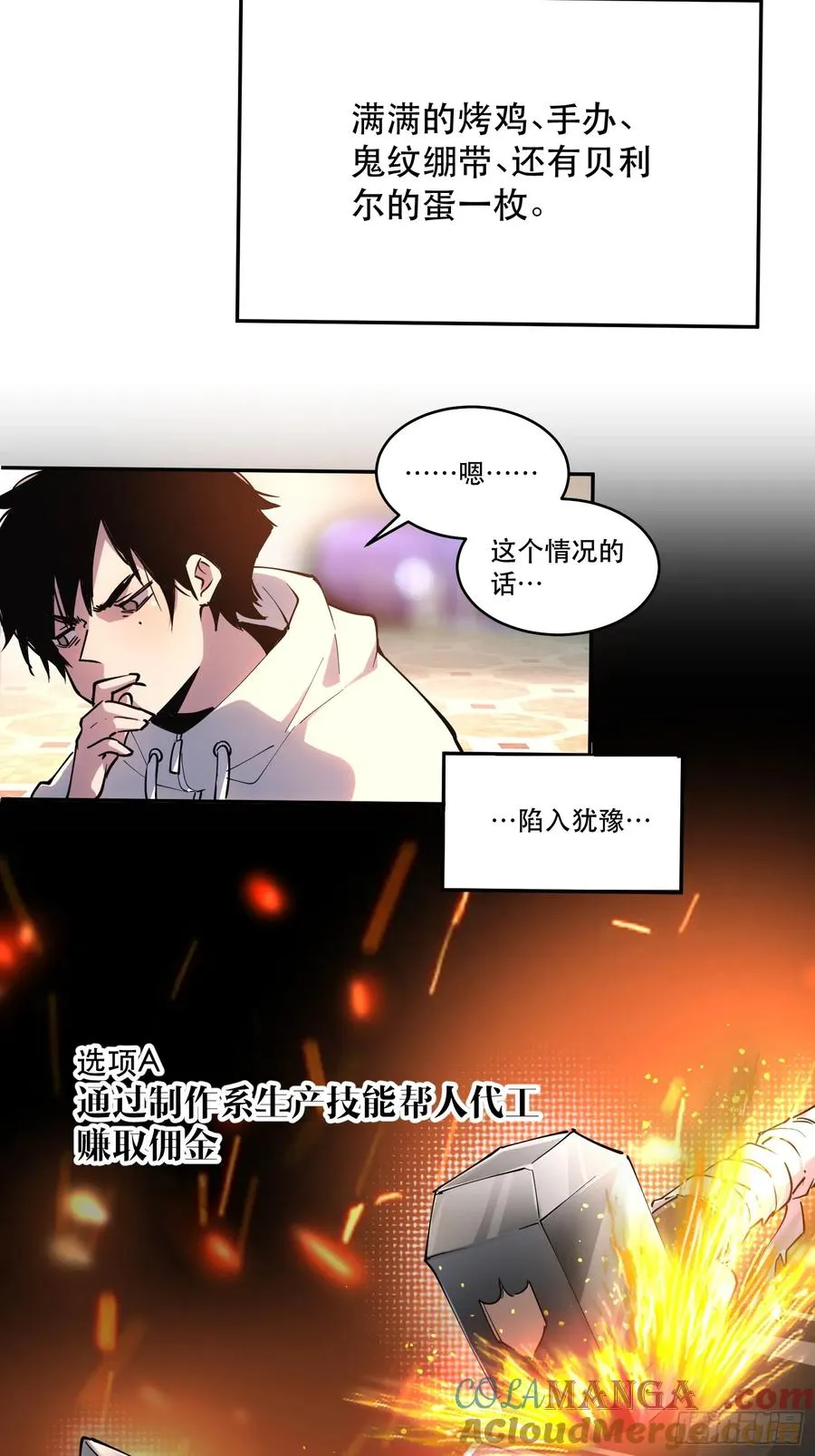 18-贝利尔复活！10
