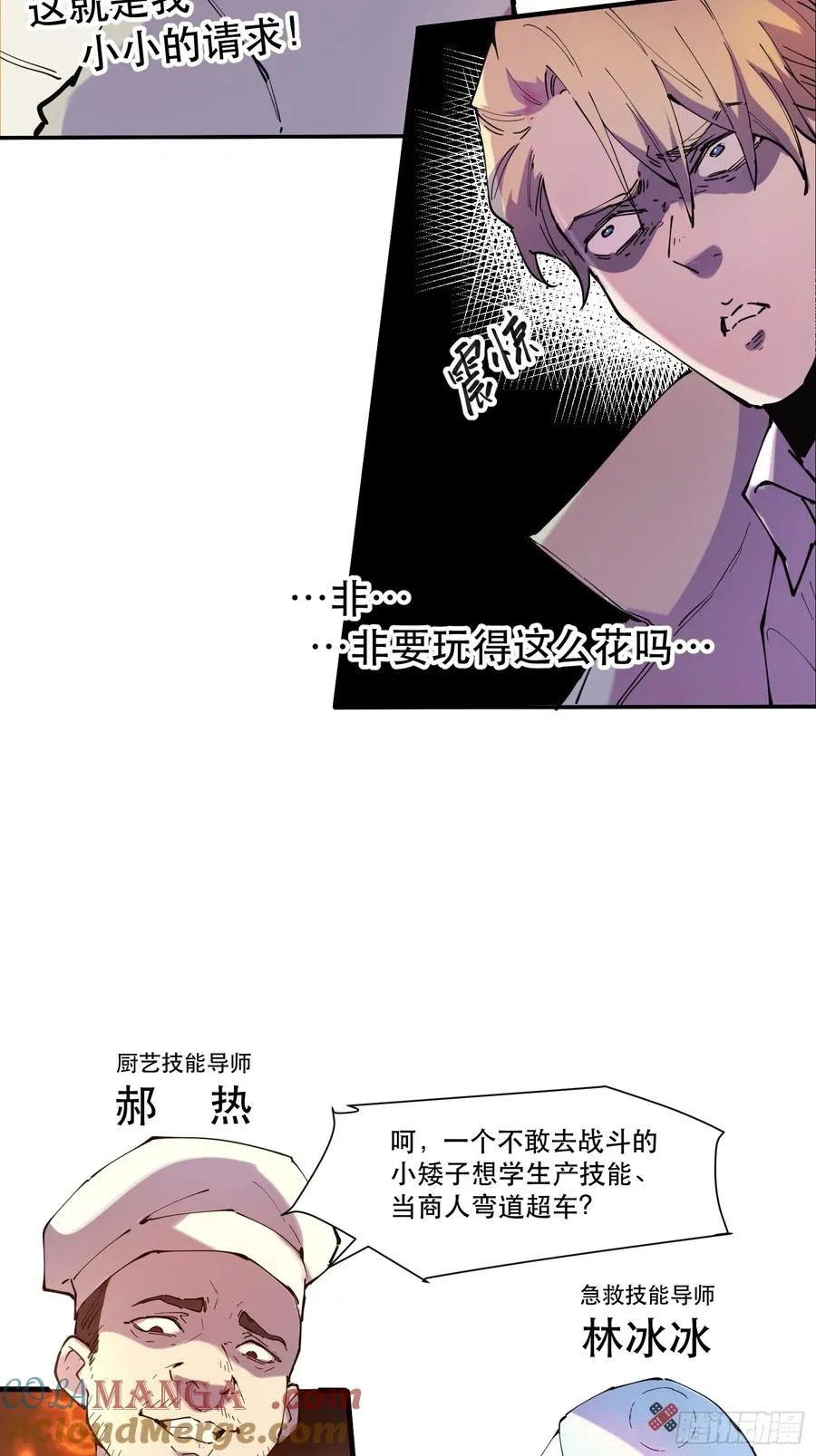 07-罗兰大哥真是个好人啊！24