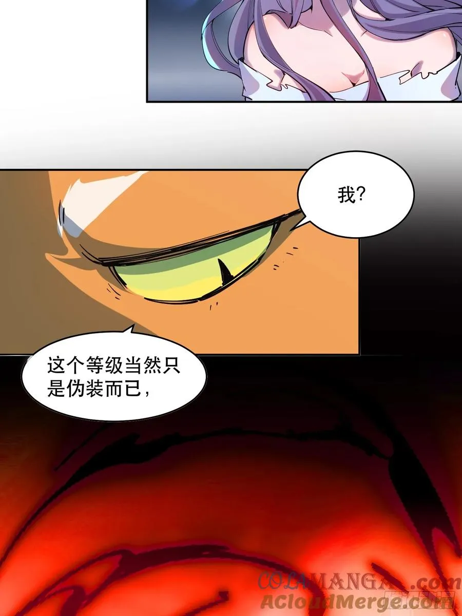 19-我们去救魔王大人！16