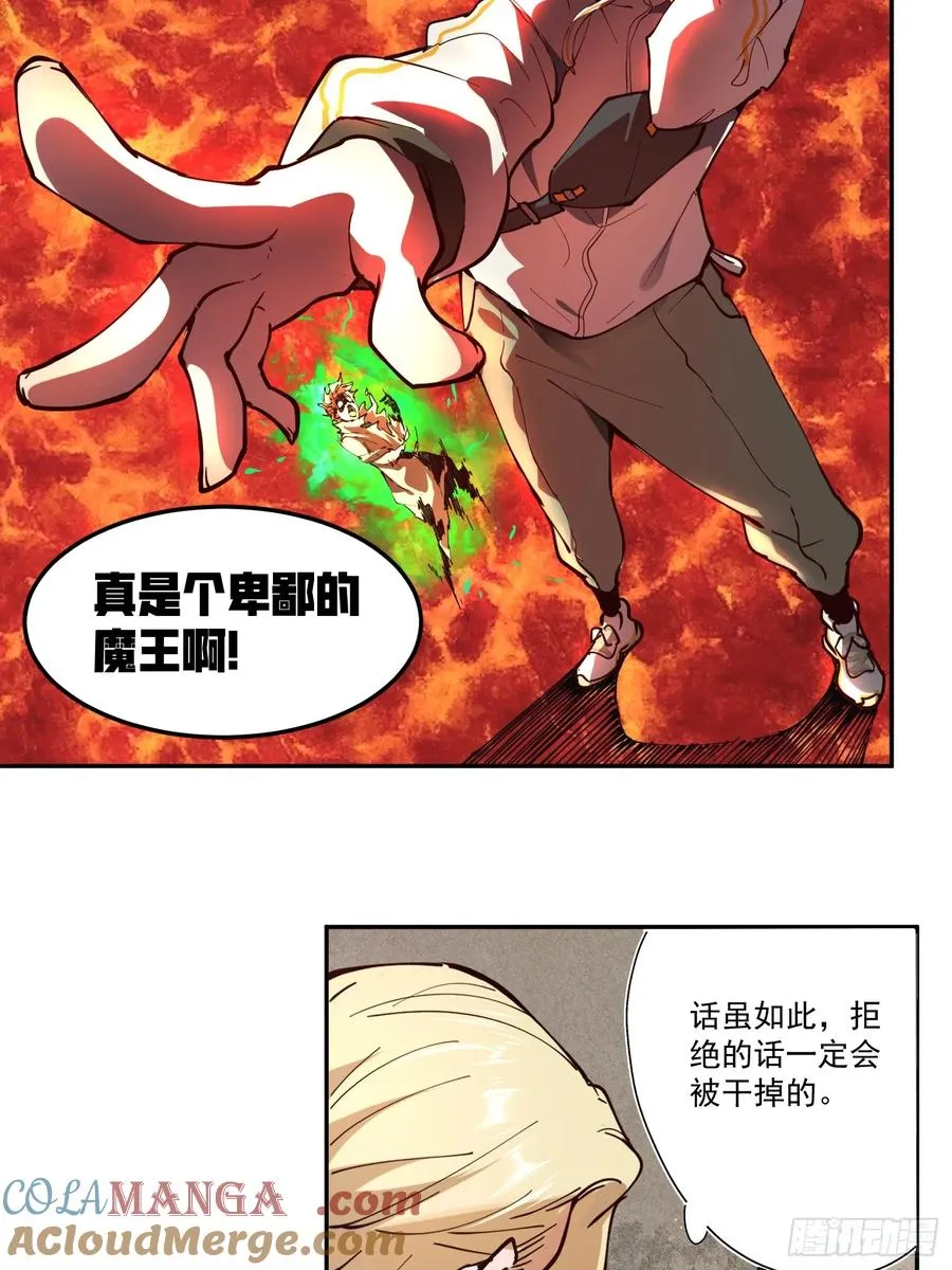 04-罗兰·李，人类的希望12