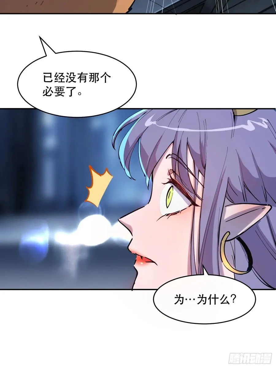 19-我们去救魔王大人！11