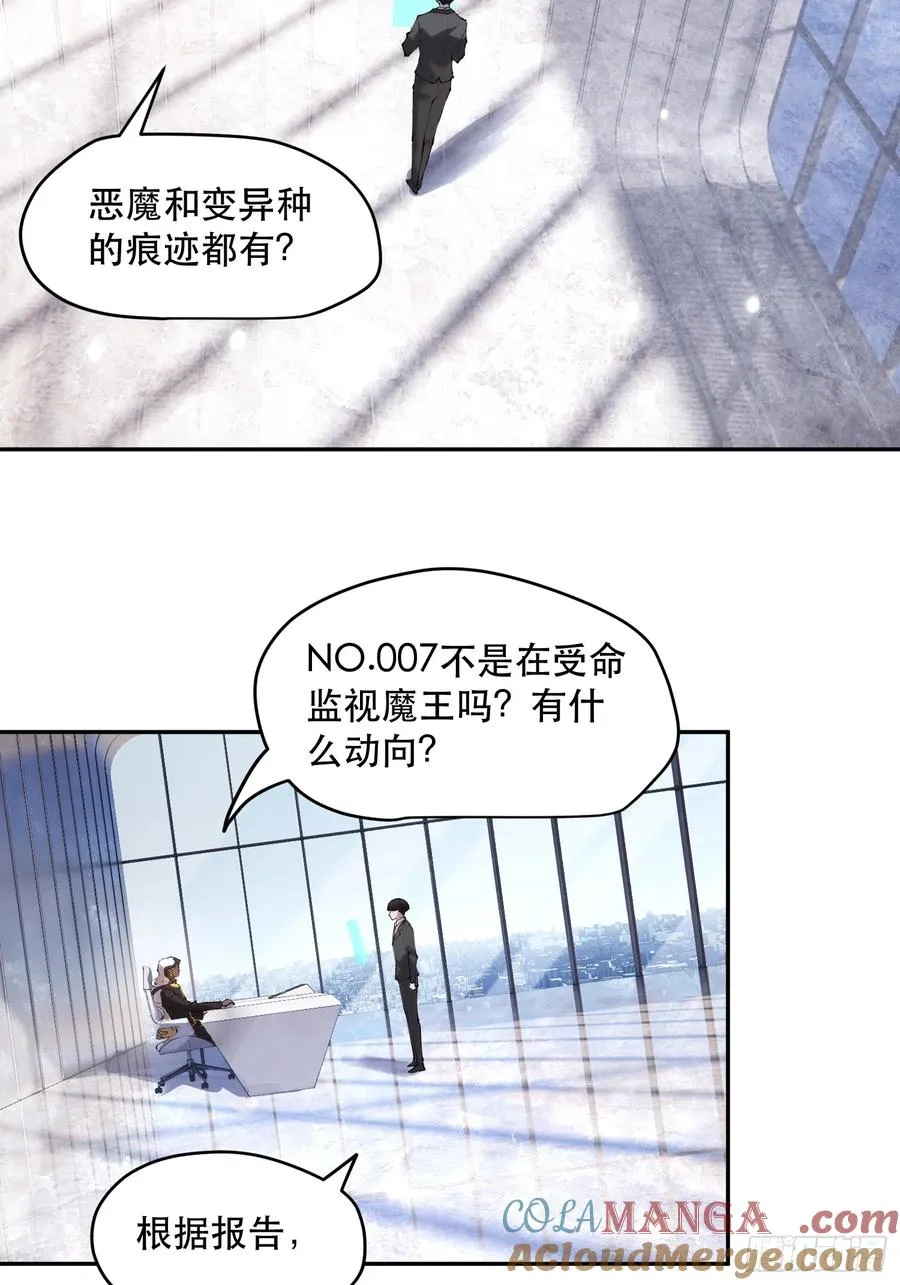 66-“暴食”芬里尔8