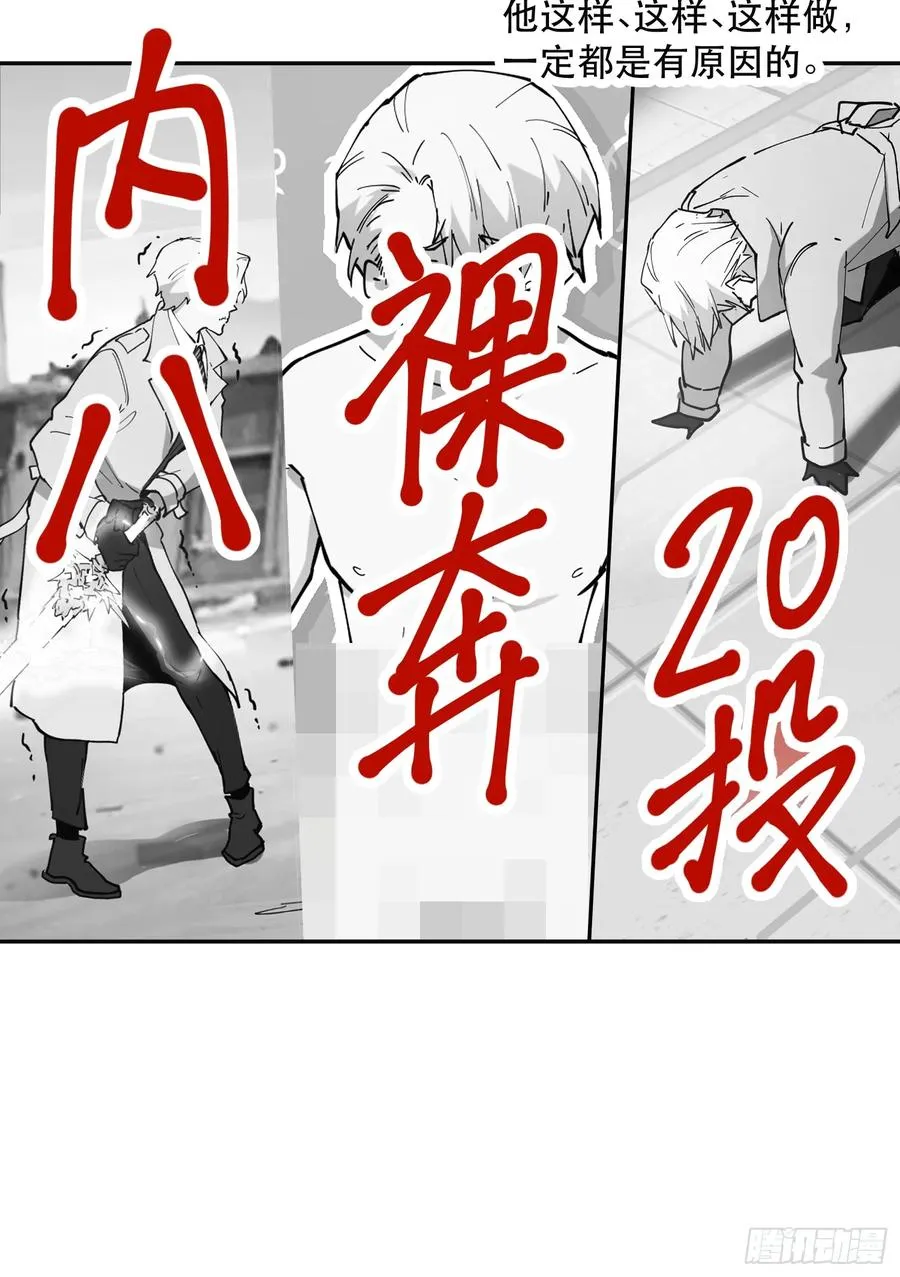 63-铁血的屠魔者19