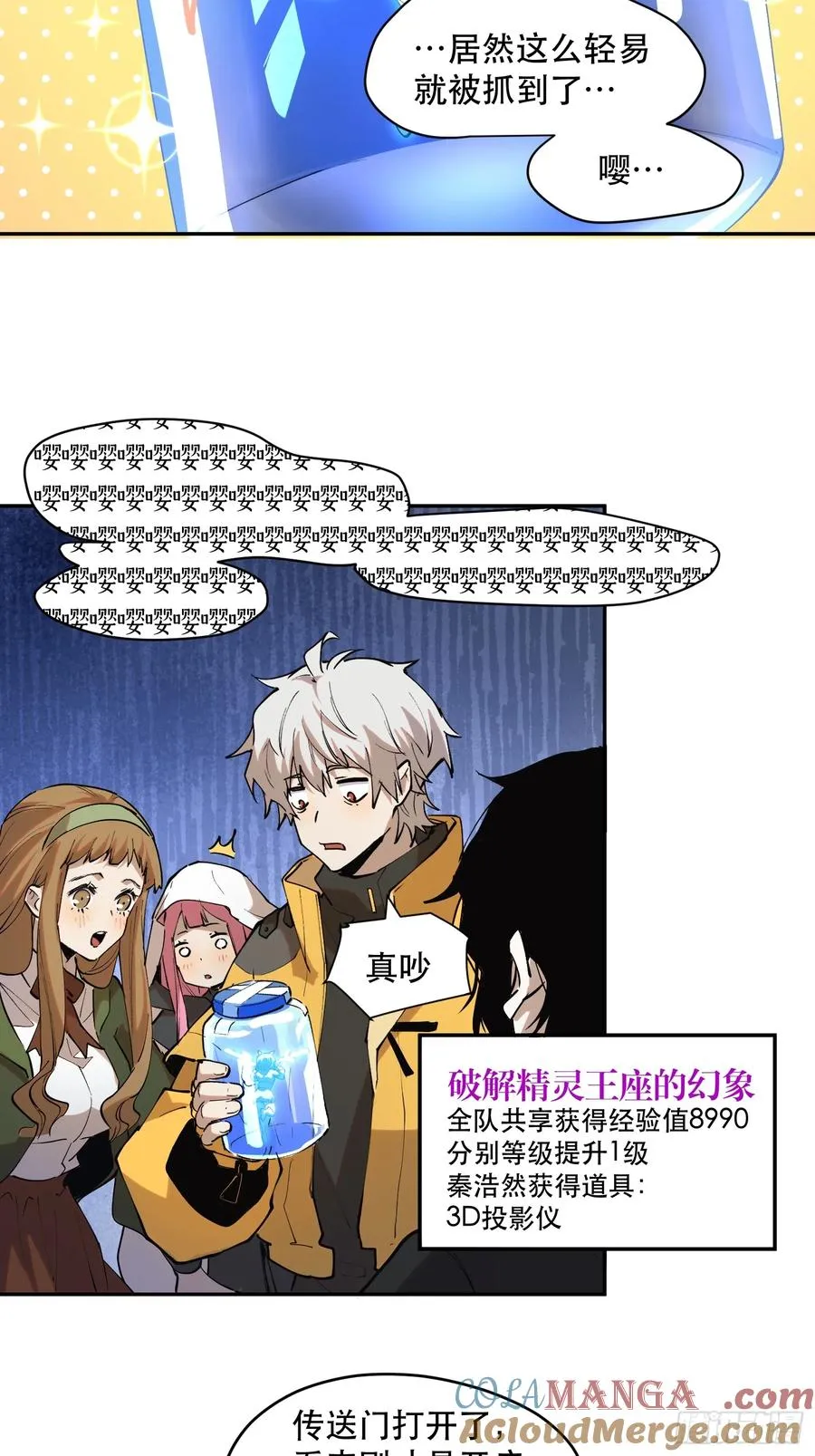 38-精灵至宝④10
