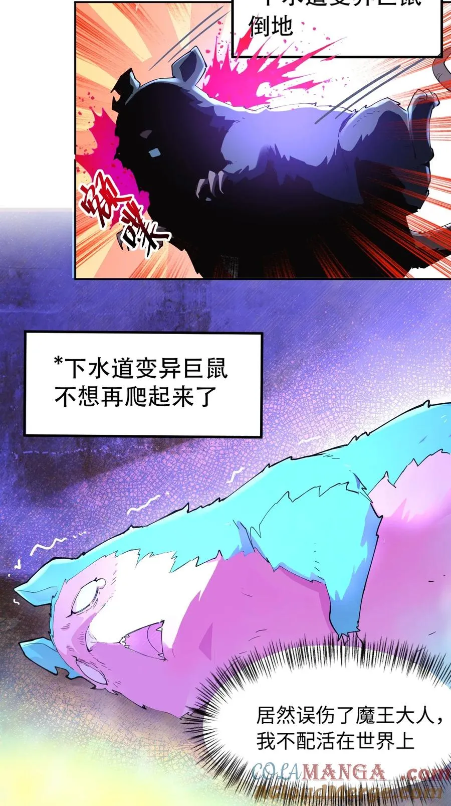 12-首领级的怪物？！2