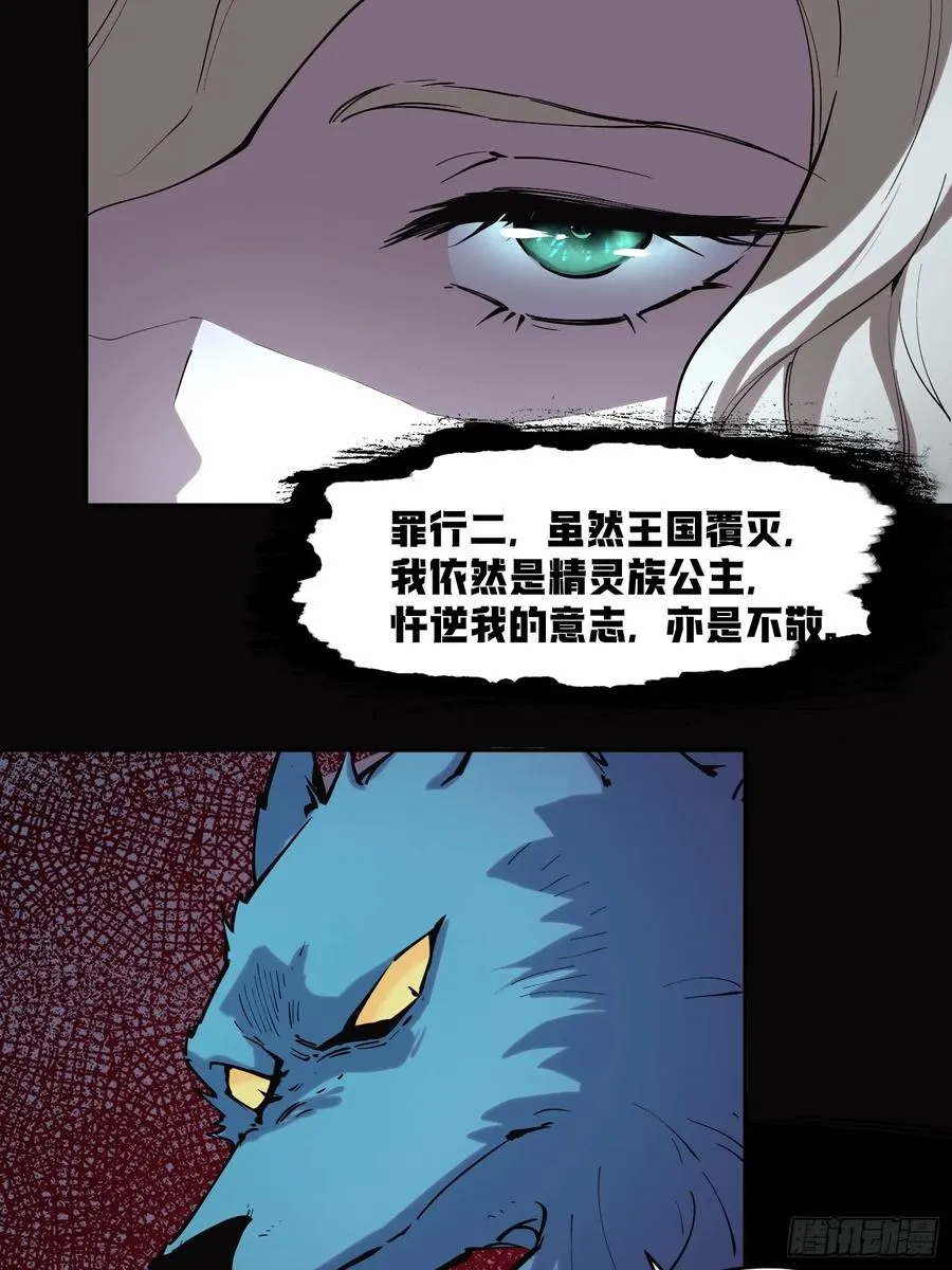 58-真正的猛兽5