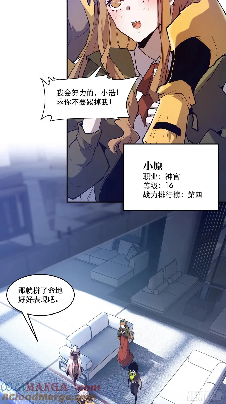09-人类第一小队12