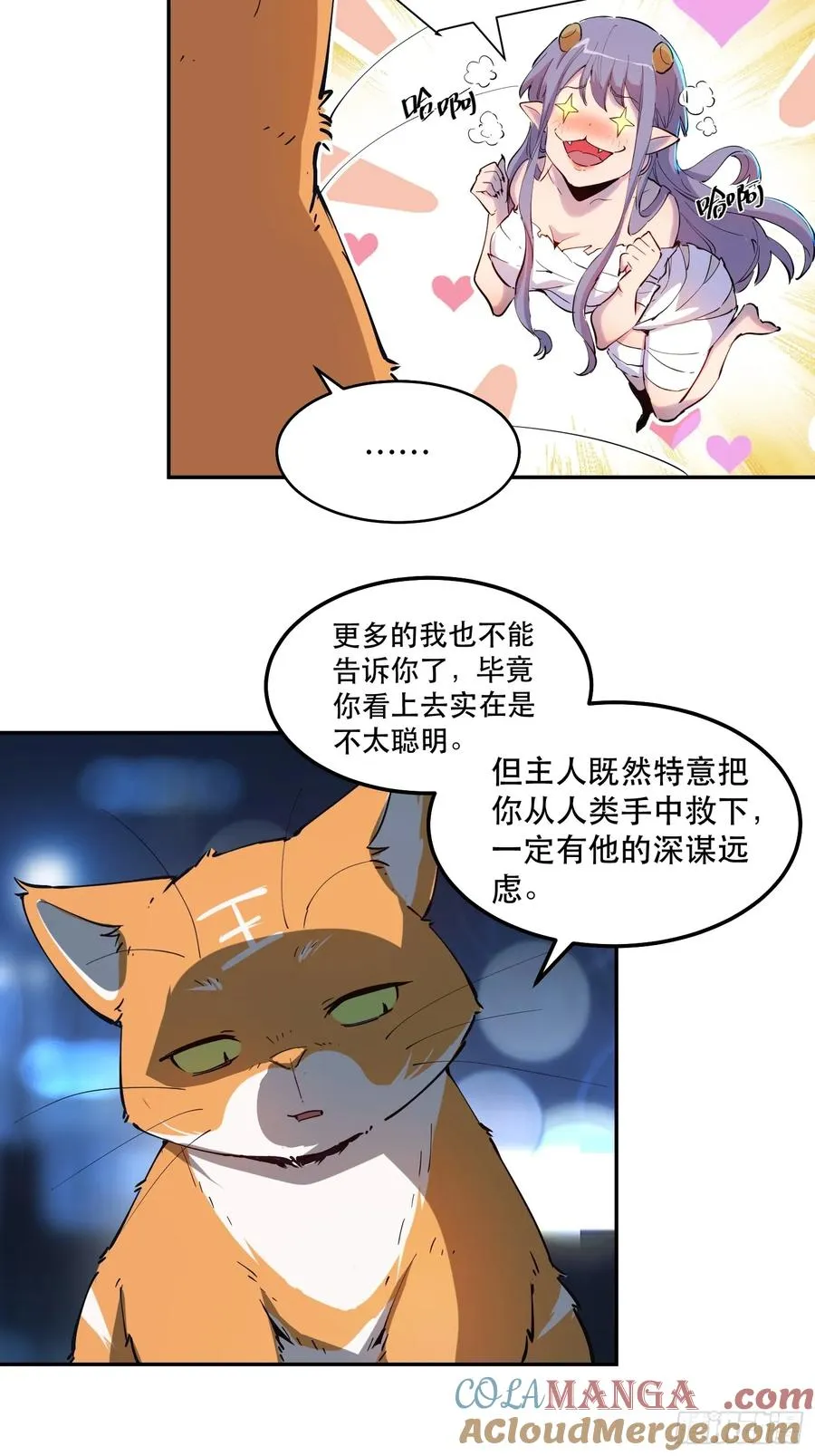 19-我们去救魔王大人！24