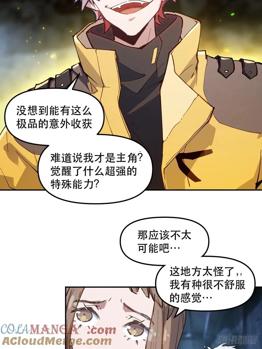12-首领级的怪物？！8