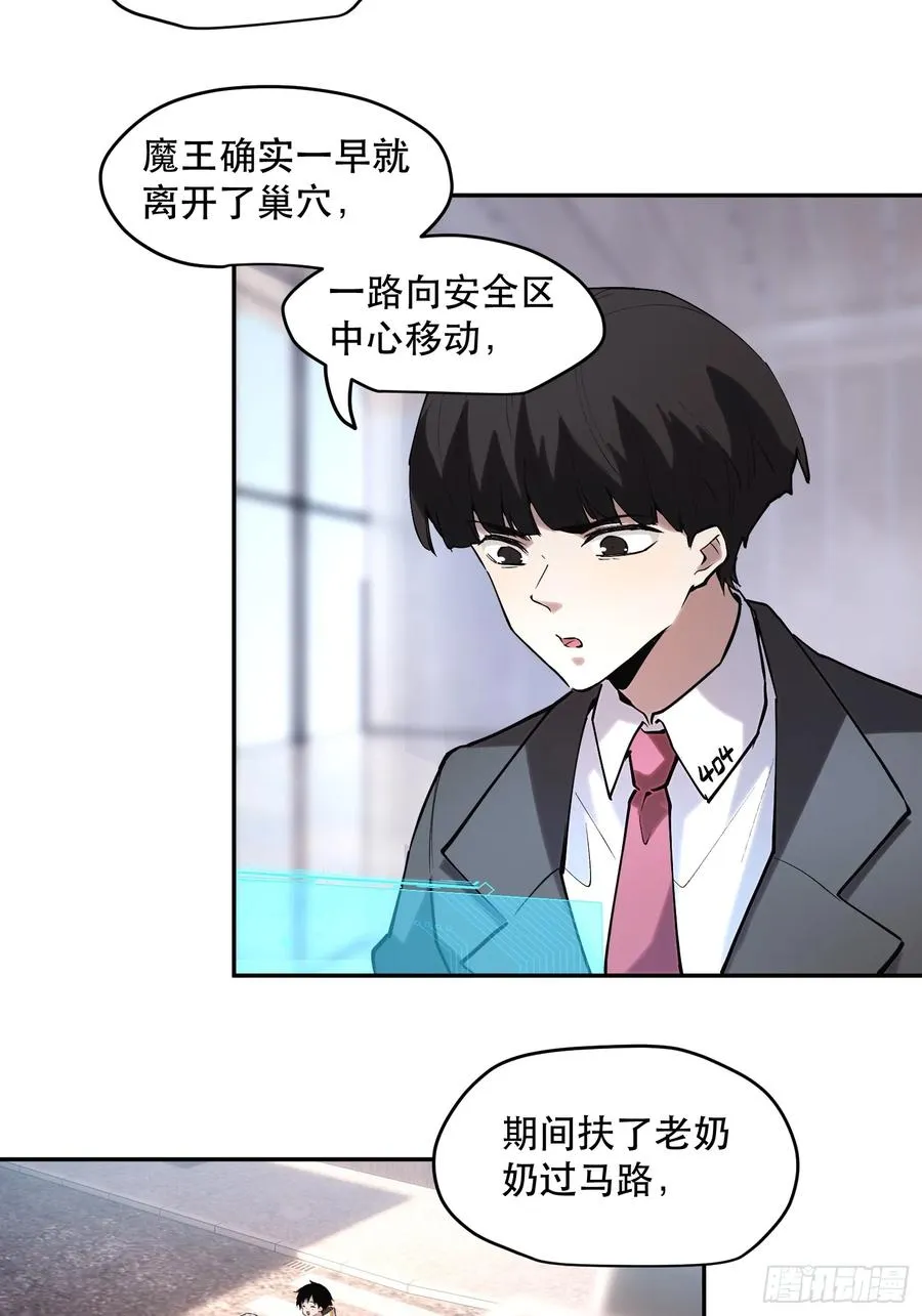 66-“暴食”芬里尔9