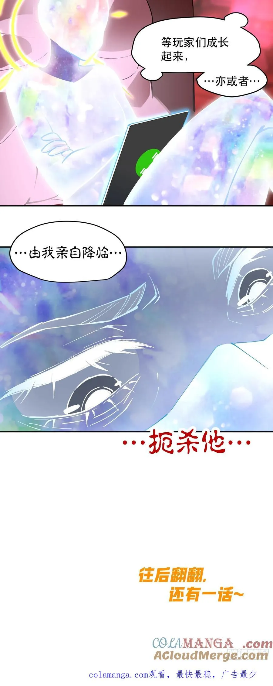 61-世人敬神28