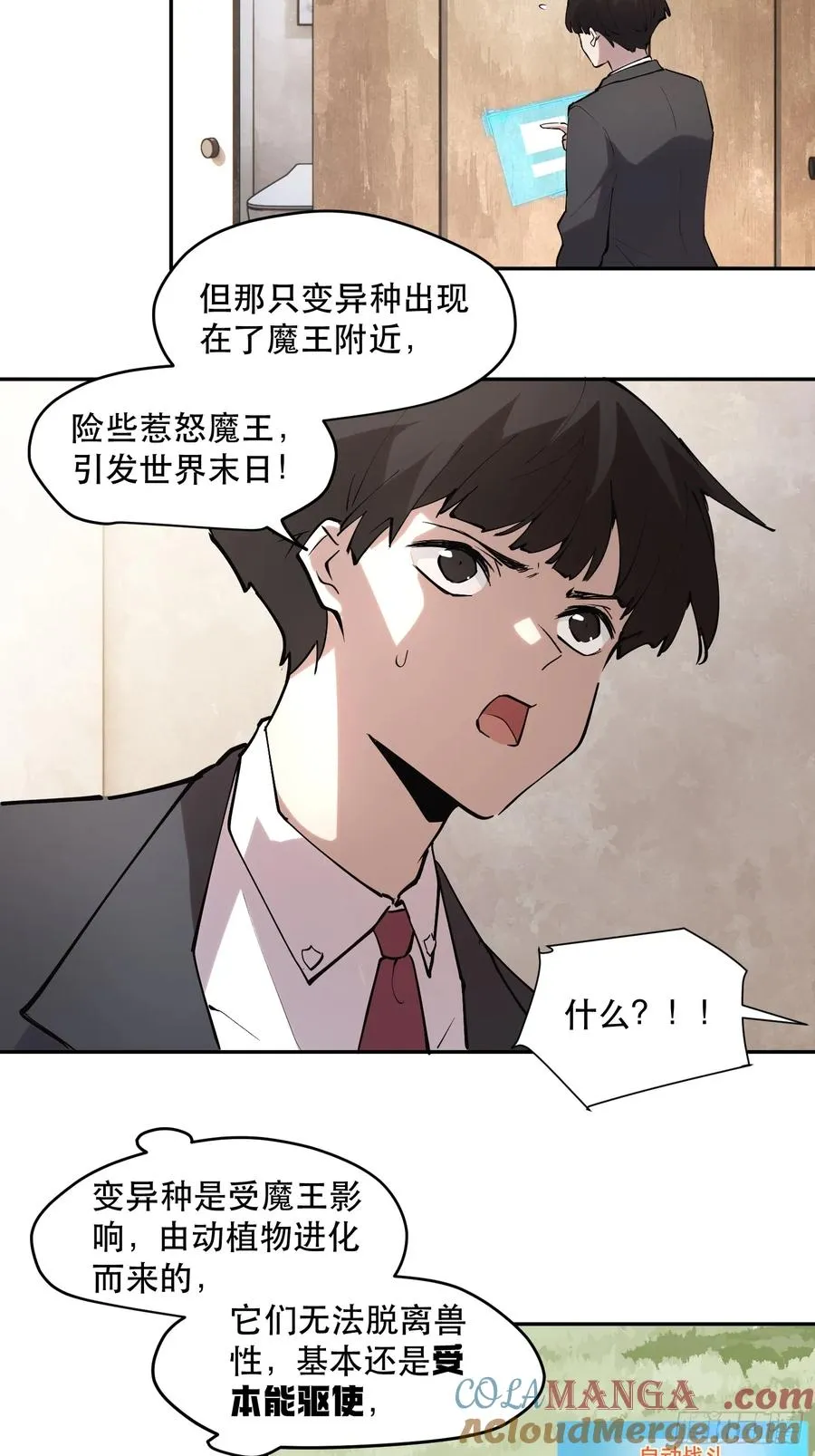60-毁灭的进程不会停下24