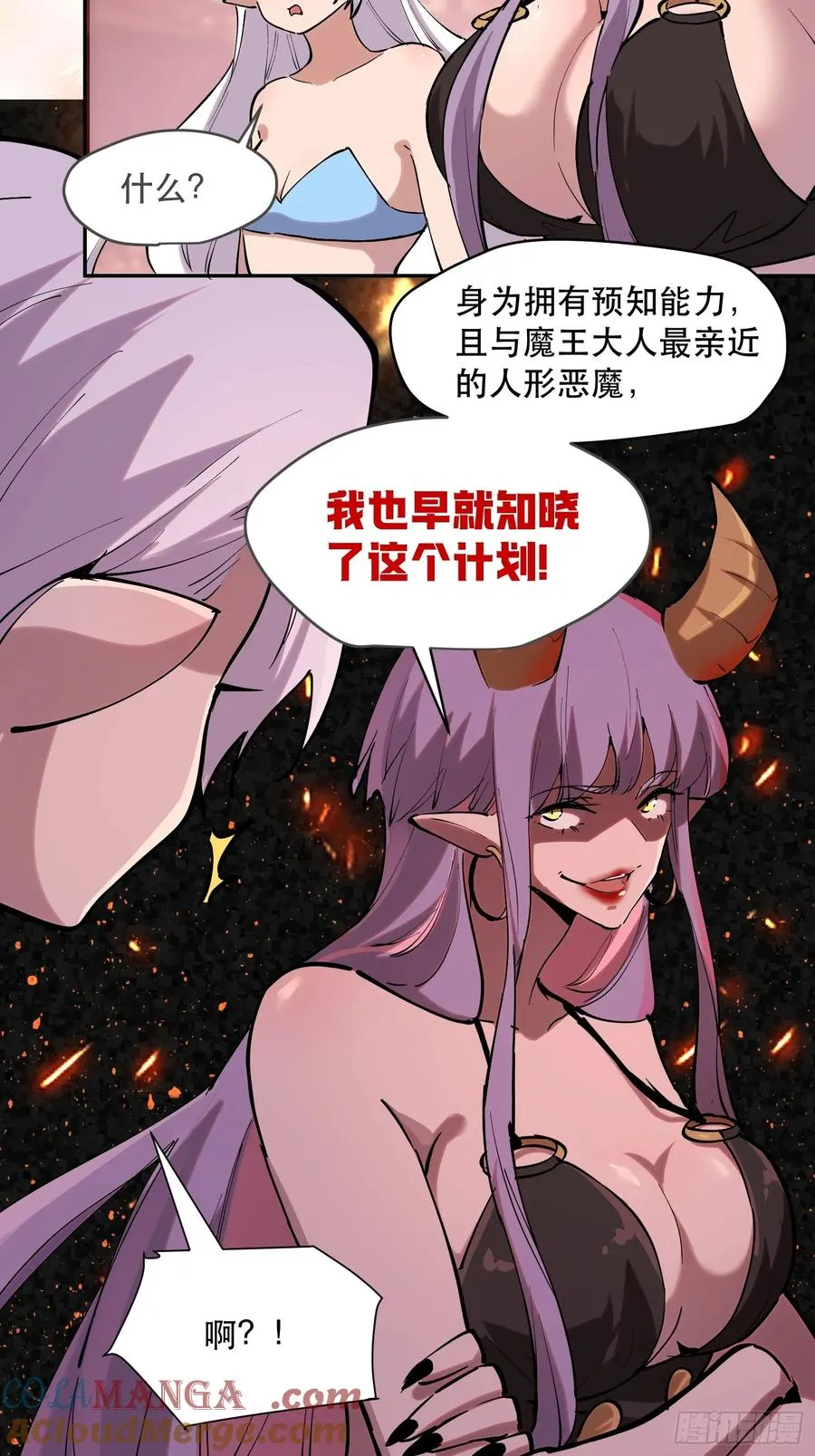 79-既是亲信，怎会不知？18