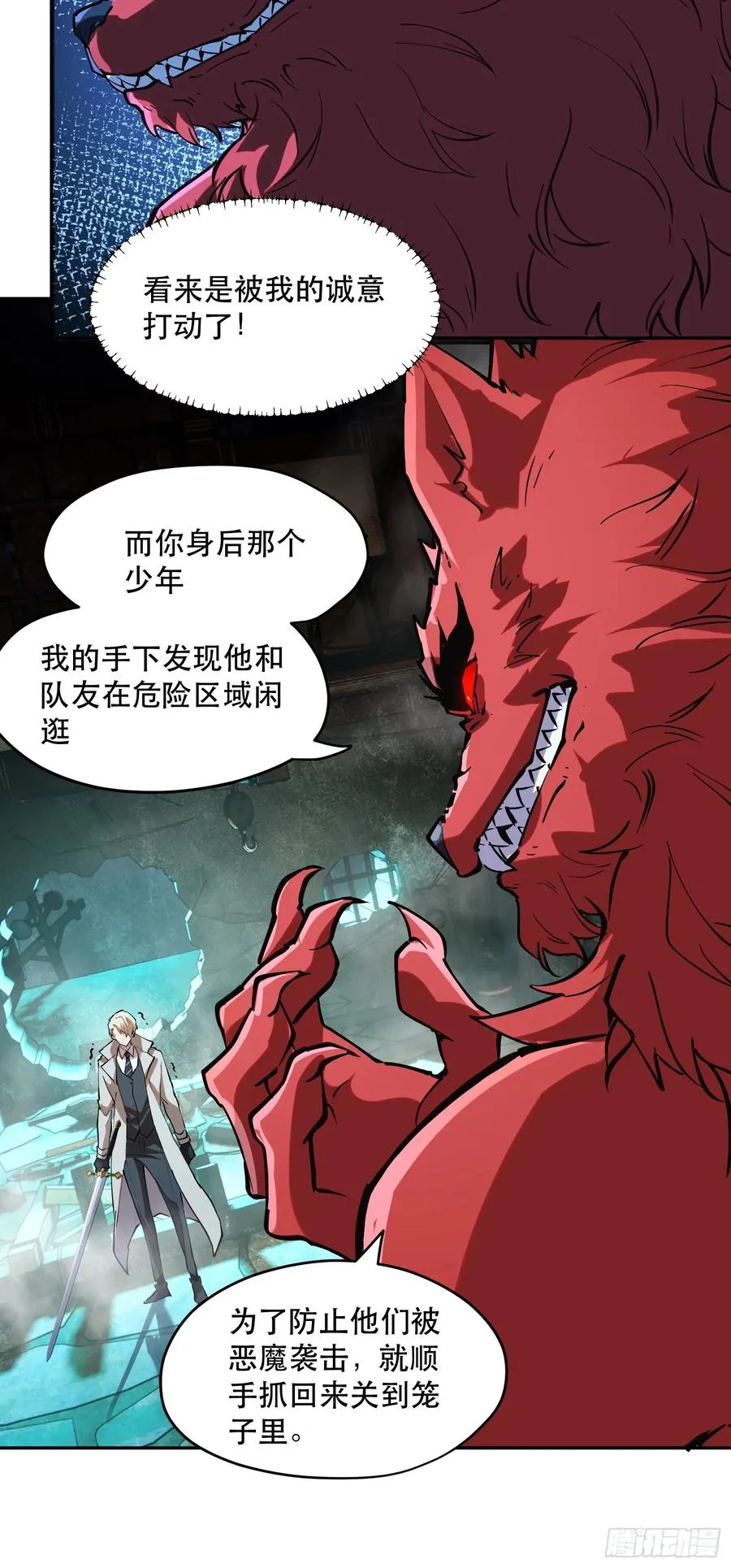 73-绝不可能拒绝的合作15