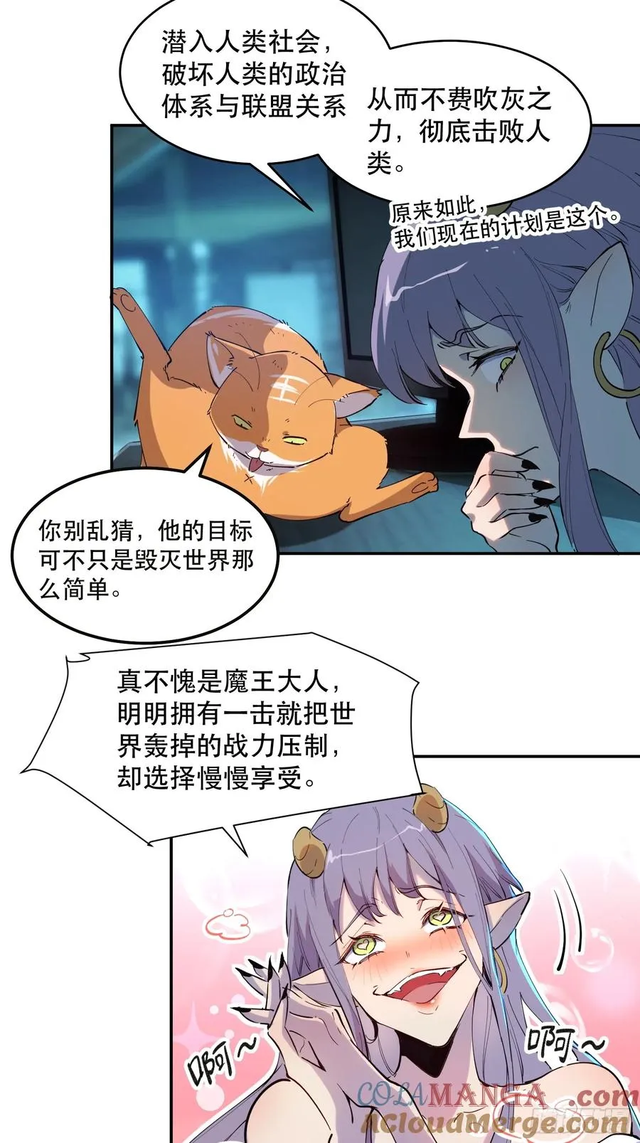 19-我们去救魔王大人！22