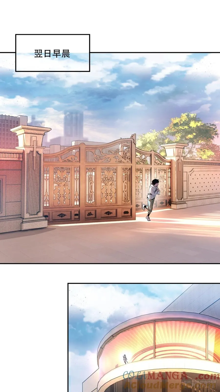 21-我怎么不觉得魔王厉害？12