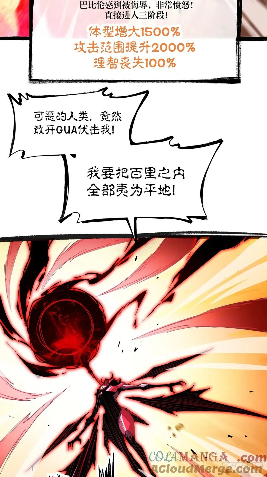 29-巴比伦篇（后篇·上）18