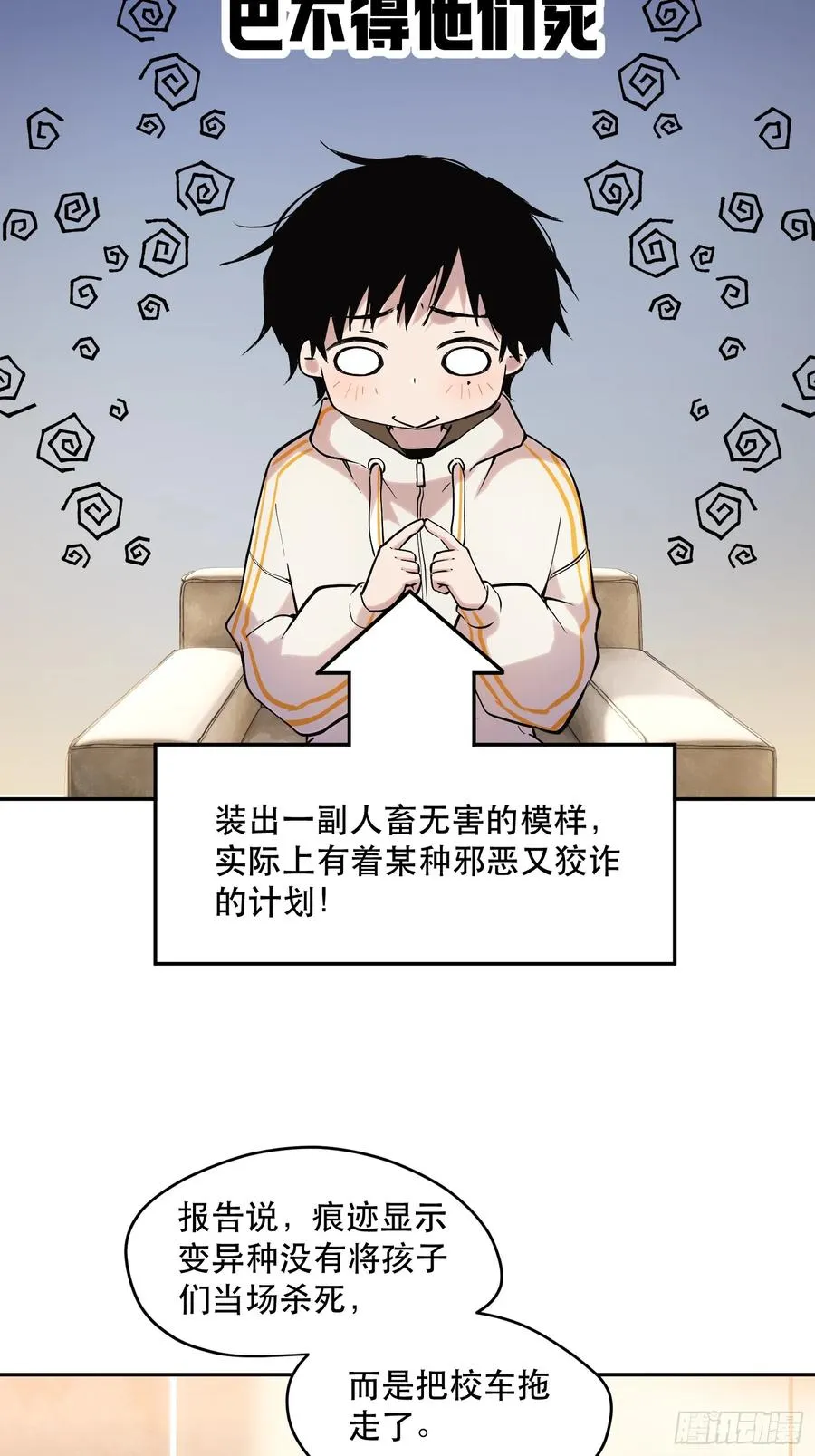 69-势必完成任务！3
