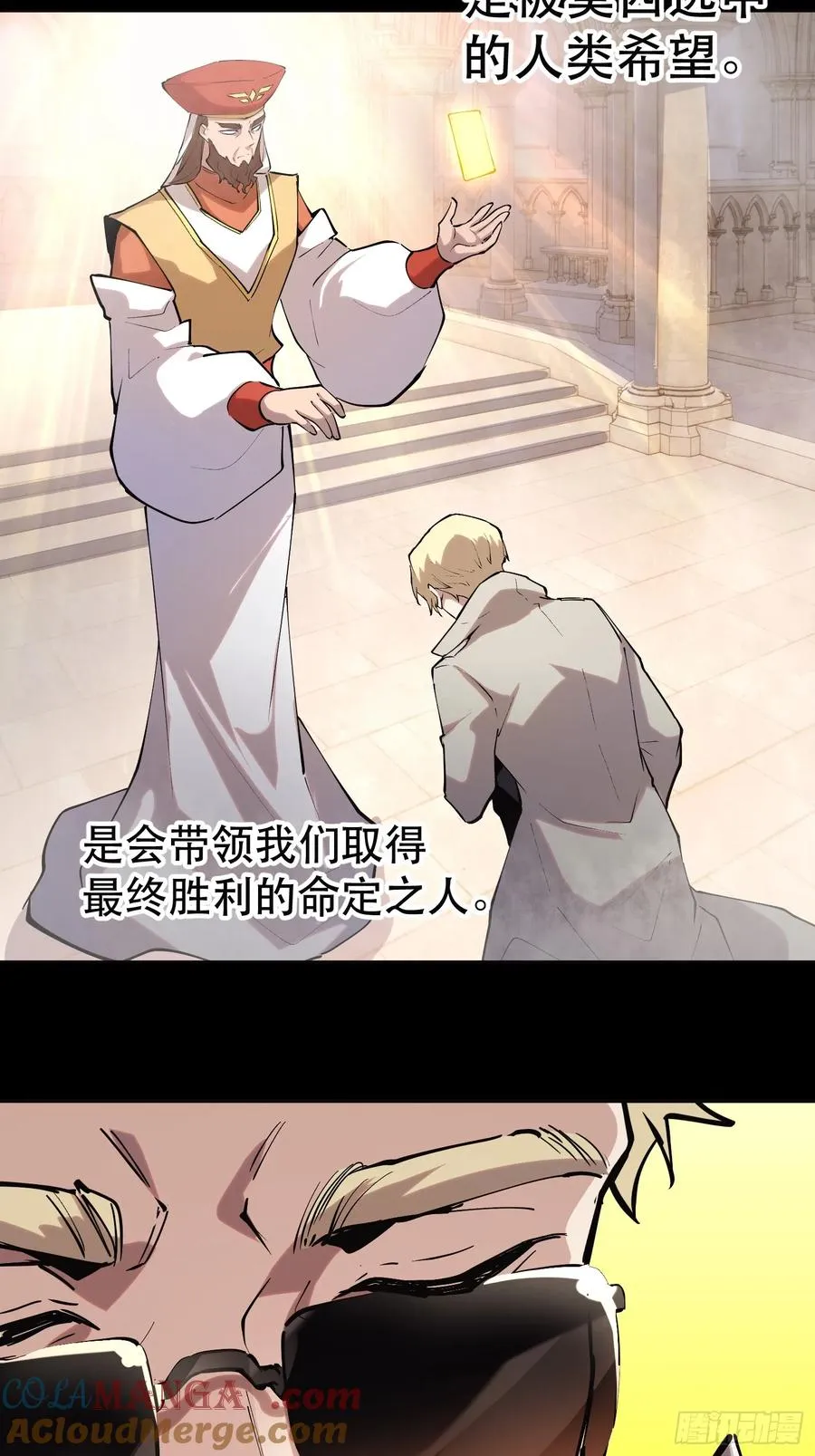 63-铁血的屠魔者8