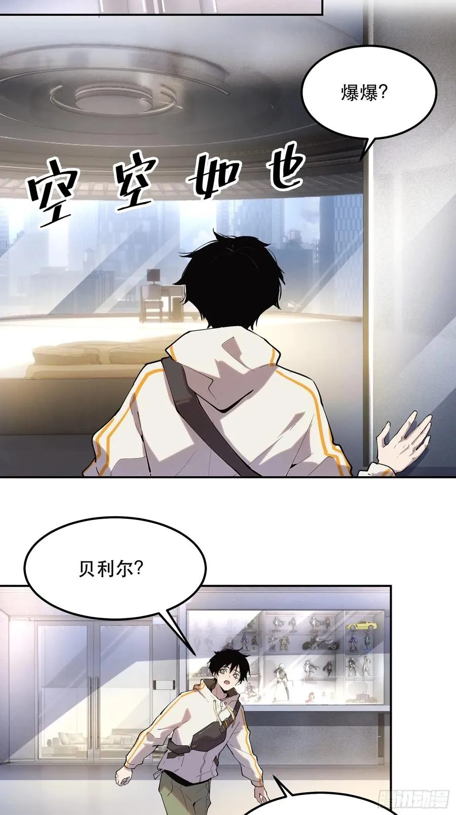 30-巴比伦篇（后篇·下）29