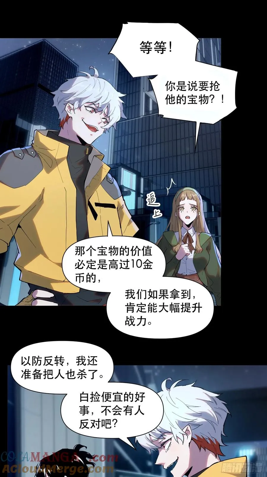 10-目标：绝世好宝贝8