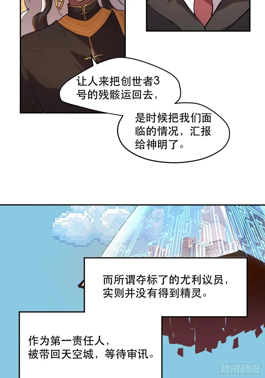 52-再也不敢了，但晚了！27