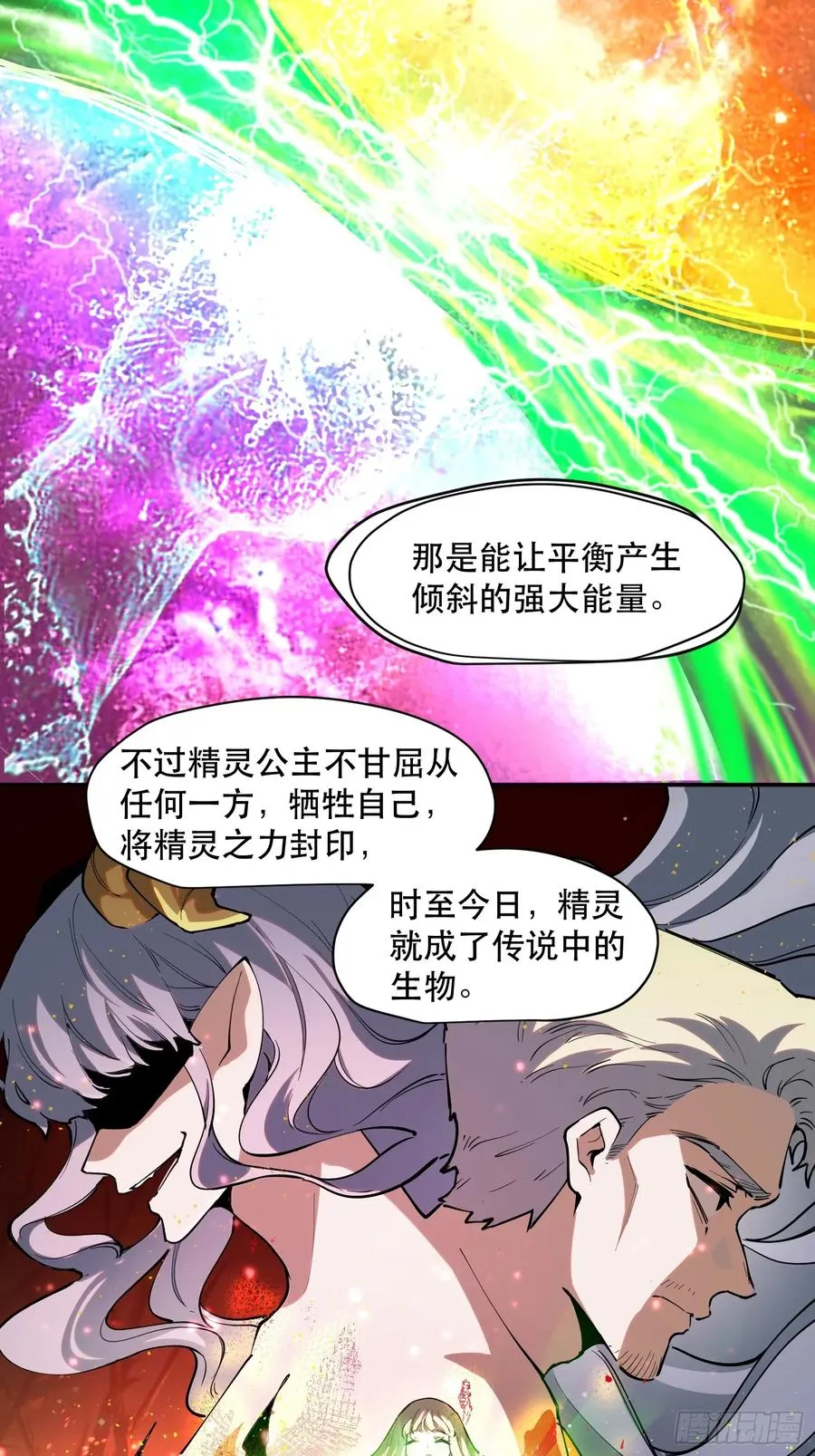 34-你不要乱讲（下）23