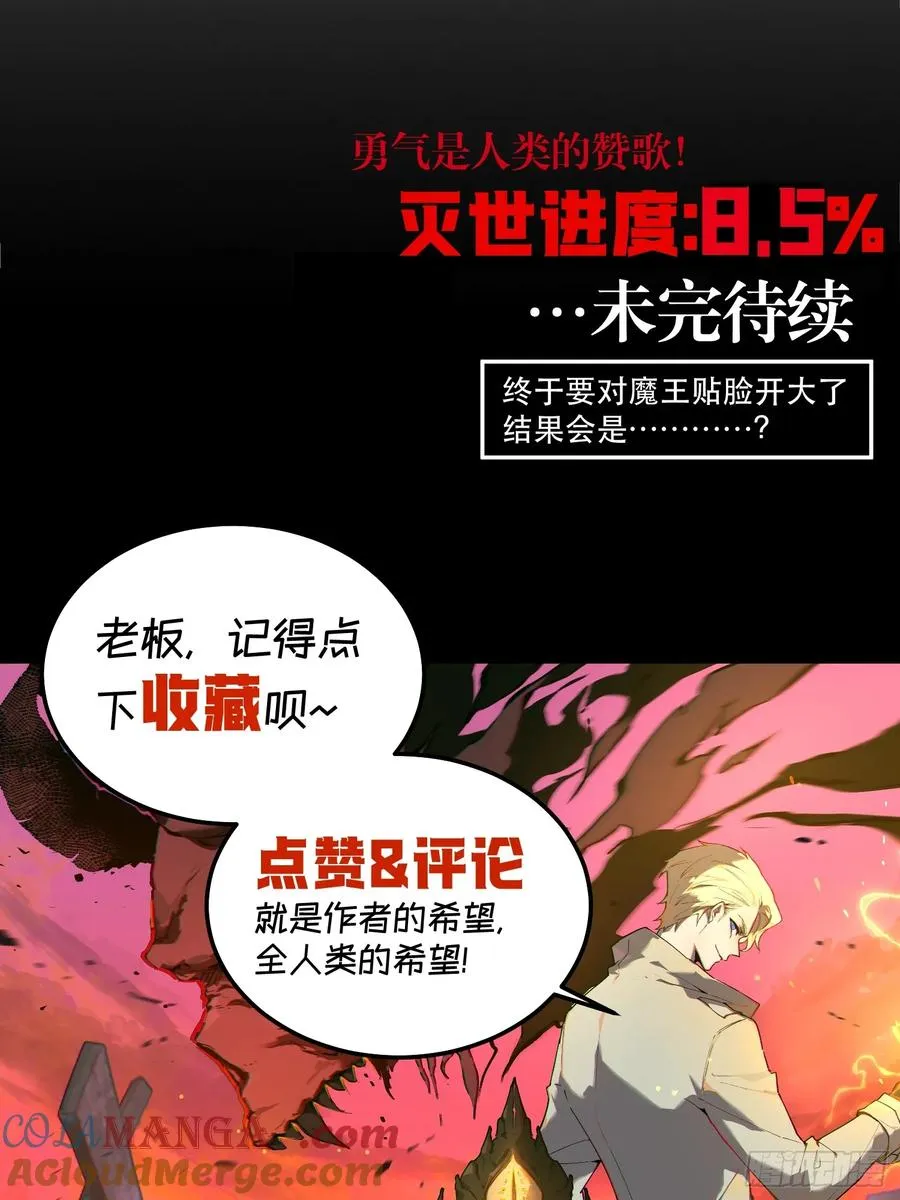 46-出发，打魔王！36