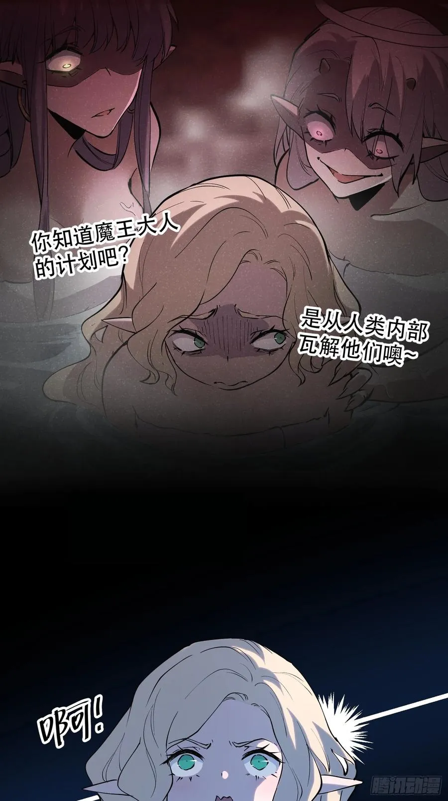 59-原来都是自己人！9