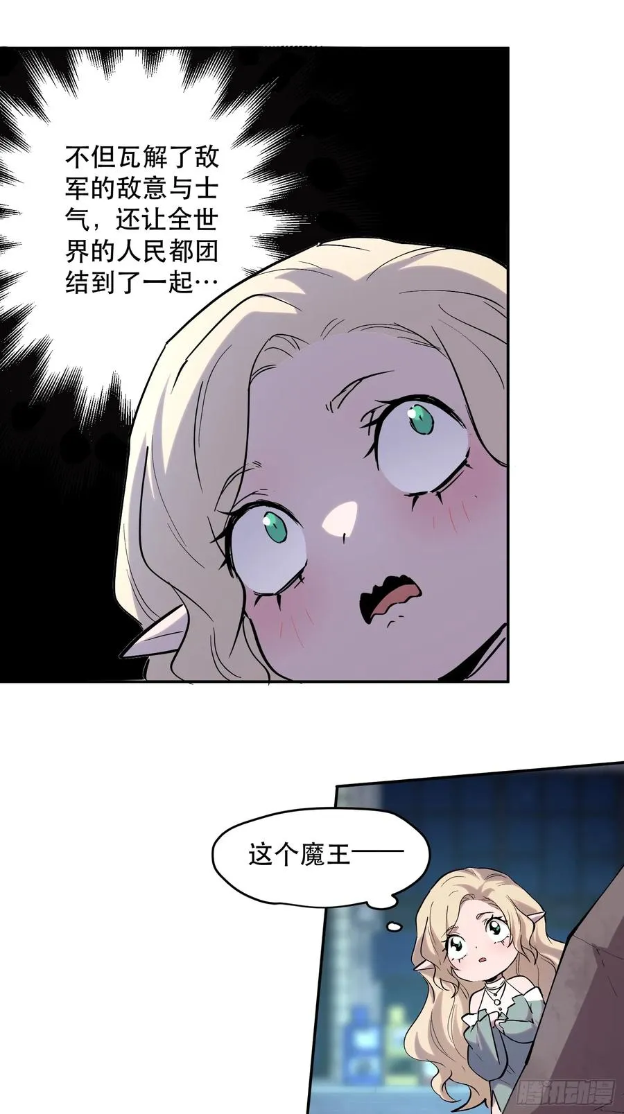 49-原来魔王的理想是！15