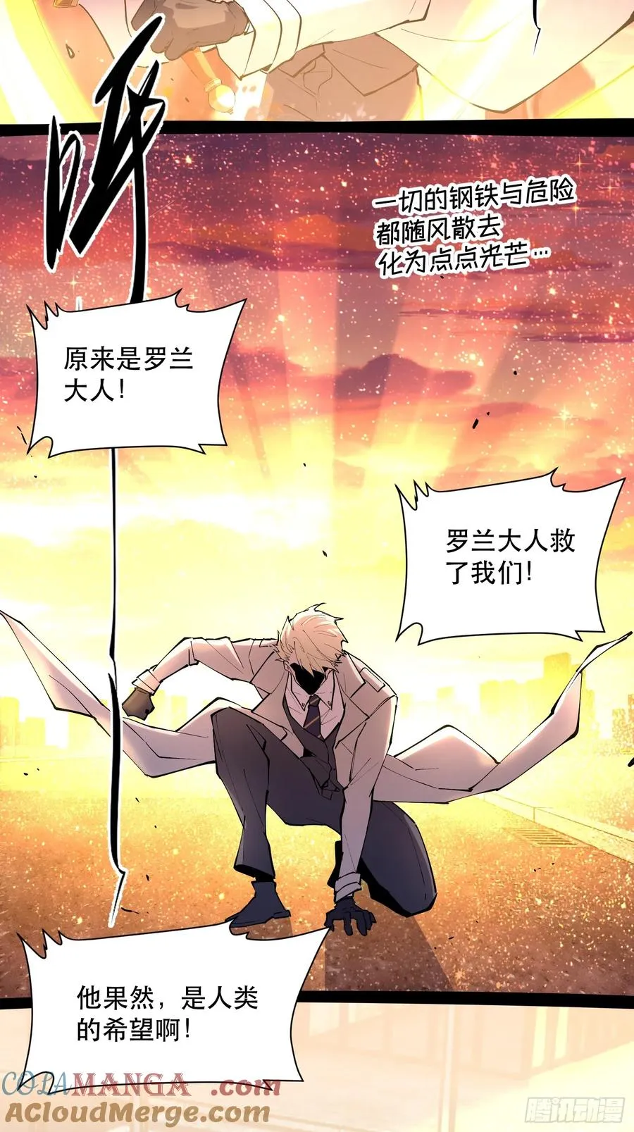 51-实至名归的人类希望34