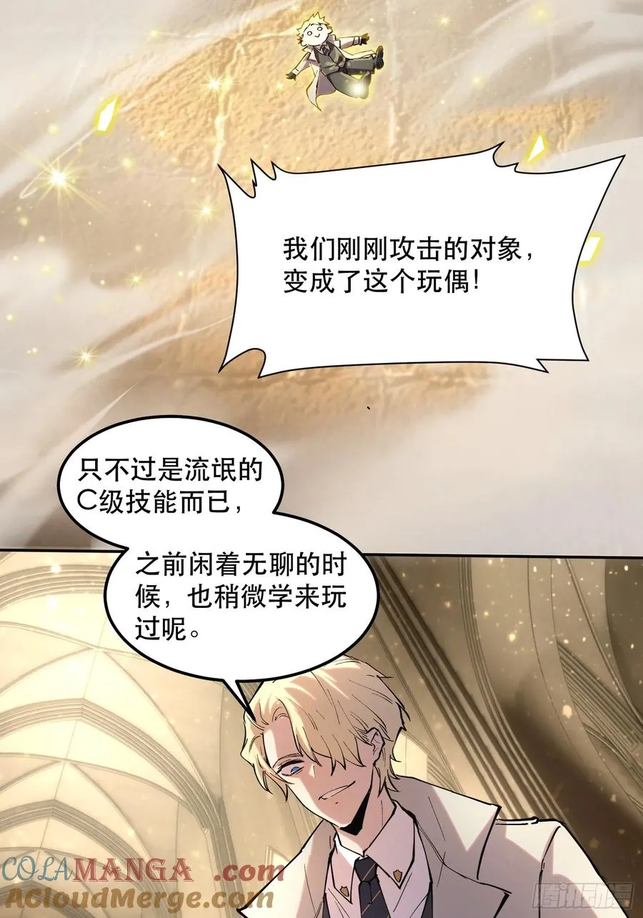42-比魔王更强的力量？12