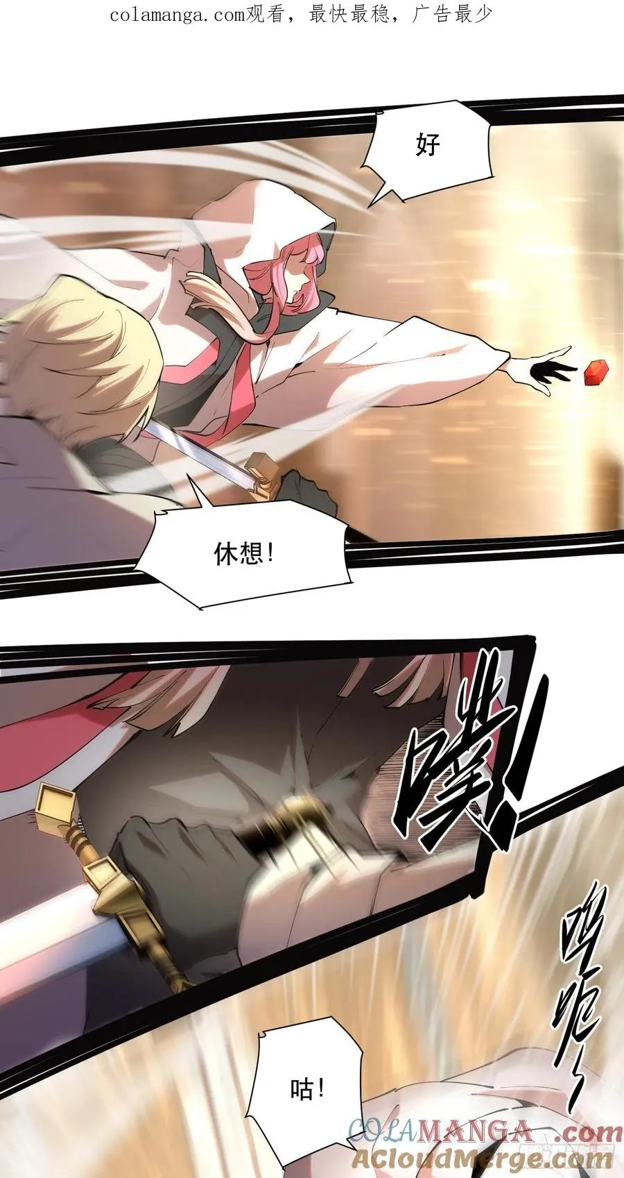 42-比魔王更强的力量？0