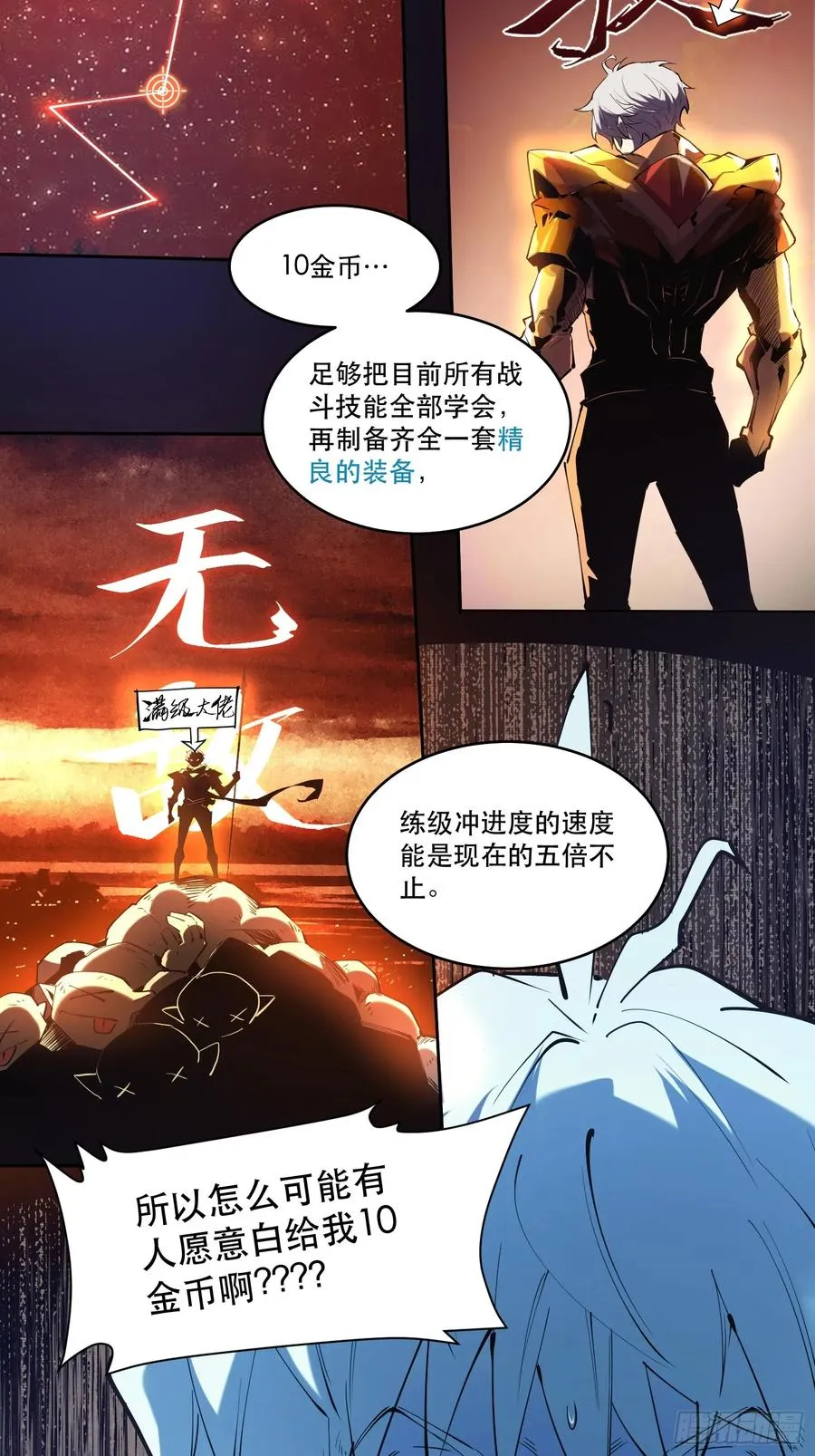 09-人类第一小队23