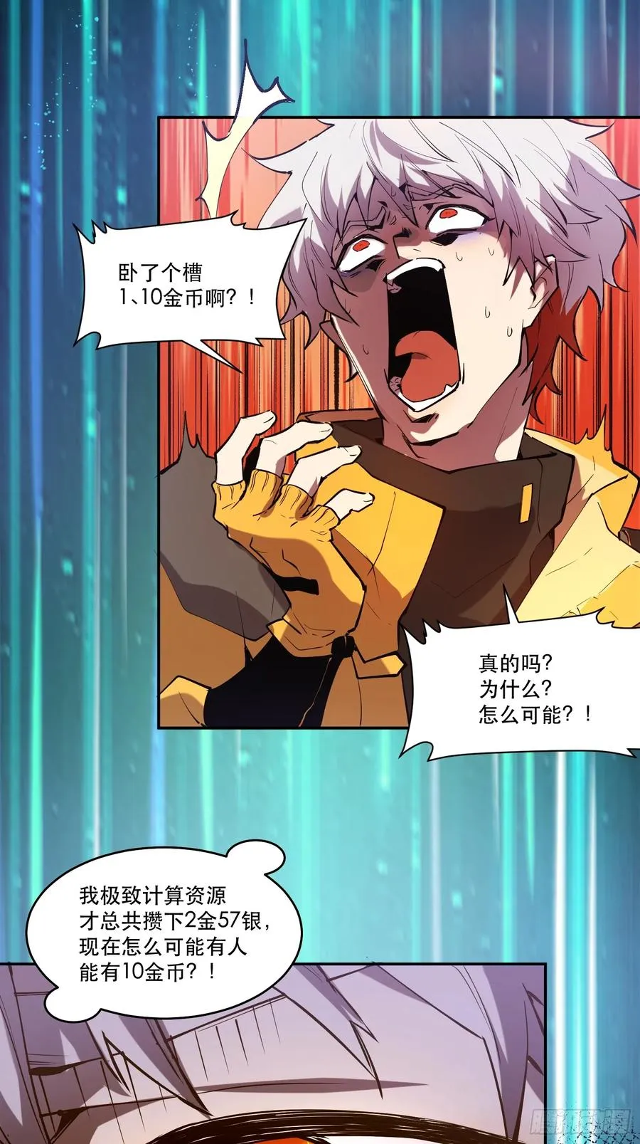 09-人类第一小队21