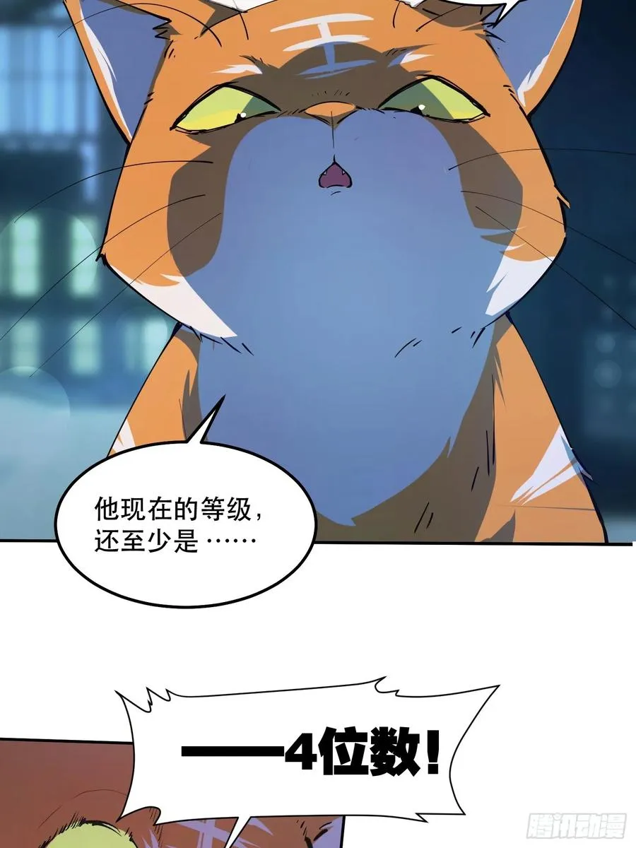 19-我们去救魔王大人！13
