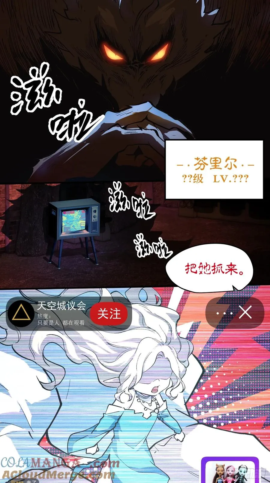 57-精灵危机？！6