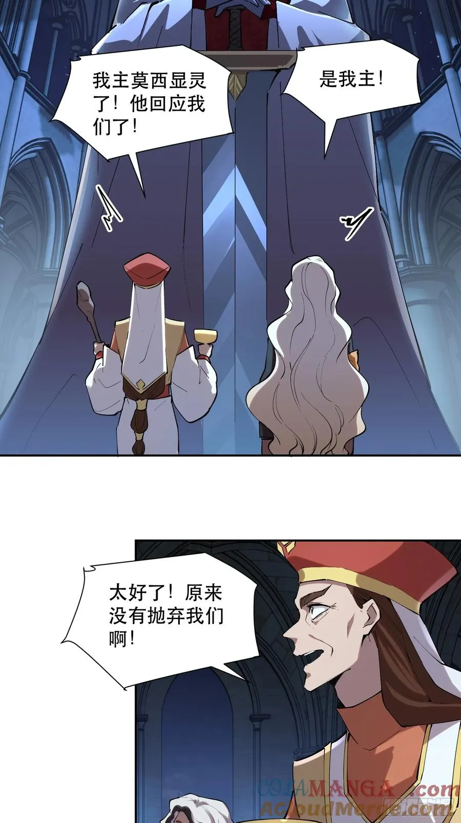 61-世人敬神14