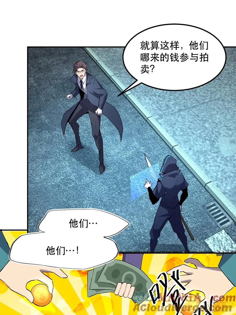 49-原来魔王的理想是！8
