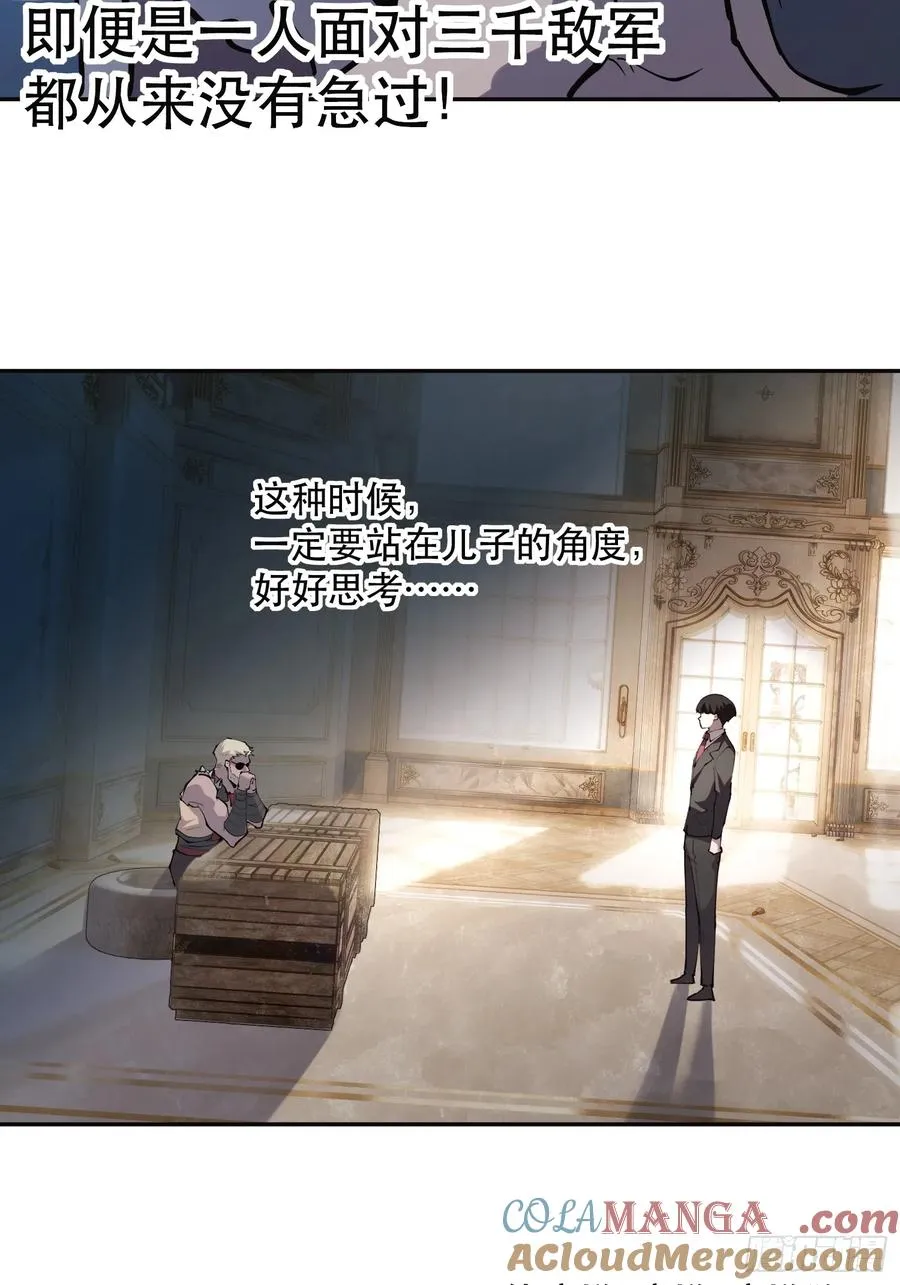 63-铁血的屠魔者18