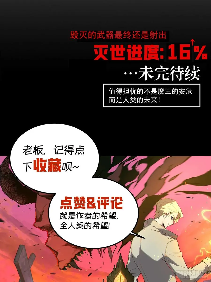 50-开战！开战！打起来！29