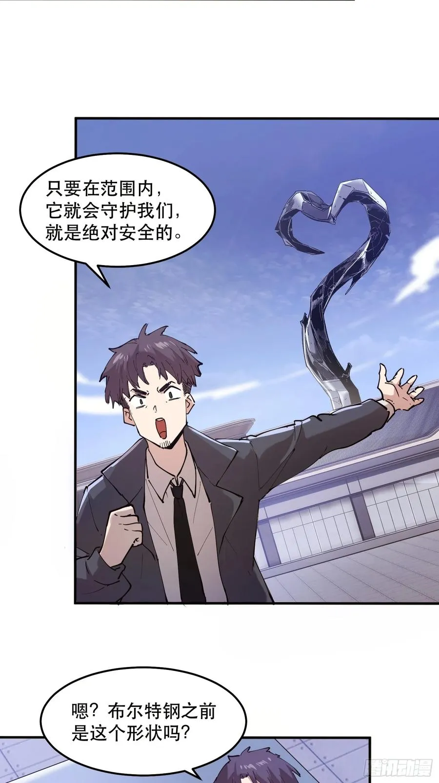07-罗兰大哥真是个好人啊！4