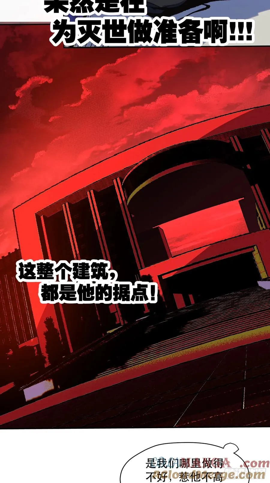32-豪宅拜访篇（下）28